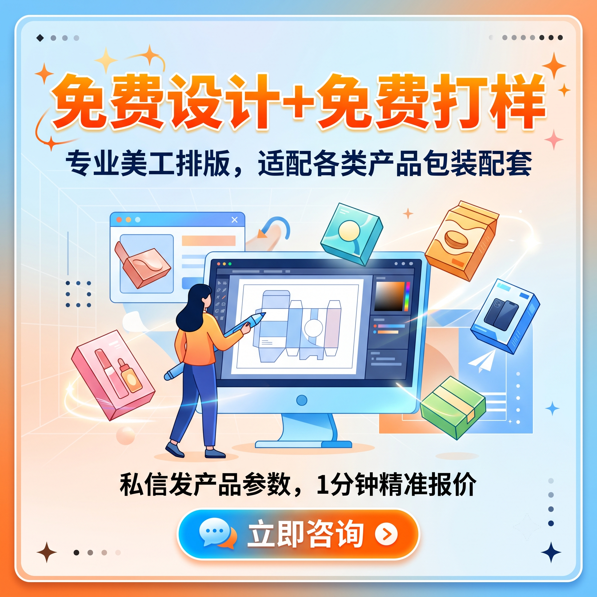 创意预览图