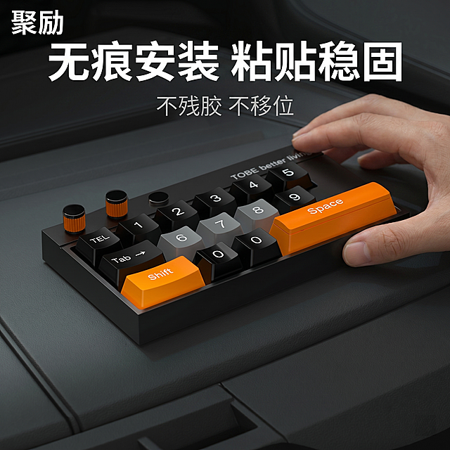 [主图 4] 无痕安装使用场景展示主图，氛围风格：暗调高级ins风，低饱和，高质感，科技感；画质：商业摄影质感、光线柔和通透、产品清晰真实、画面干净高级；元素：键盘式停车号码牌粘贴在汽车中控台上，展示无痕安装后的效果，手正在调整粘贴位置，演示安装过程，保持产品外观（物理结构、材质质感、颜色）与输入产品图绝对一致，杜绝任何变形和色差，精细化处理。左上角添加“聚励”logo，场景自然真实，商品主体占比约60%，画面满屏无边框；光影：车内柔和环境光，突出产品与中控台的贴合度，暗调氛围，光影自然；配色：主色调深灰黑汽车内饰，保留产品按键橙色点缀，低饱和高级配色；视角构图：平视带一点俯视，展示整体安装效果；文字版式：顶部大字文案“无痕安装 粘贴稳固”白色粗体，底部小字标注“不残胶 不移位”浅灰色，文字放置在背景空白区域不遮挡产品；比例分辨率：1:1 比例，2k 分辨率；文字清晰锐利，画面超高清；负向提示词：变形，水印，文字错乱，产品图模糊，背景杂乱，遮挡主体。
