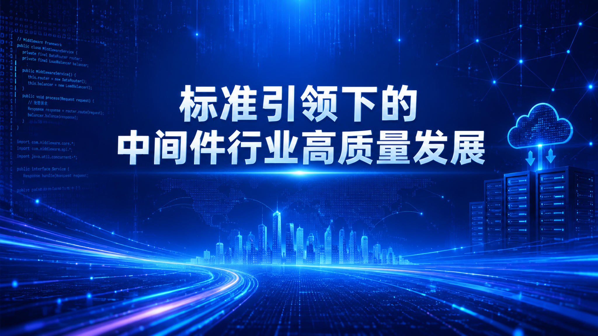 一张专业的科技行业主题横幅图，16:9比例，画面中央有醒目的标… - 图片创意预览
