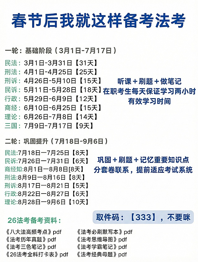 将图片中的红色文字修改为深蓝色，绿色文字修改为深灰色，黑色文字保持不变