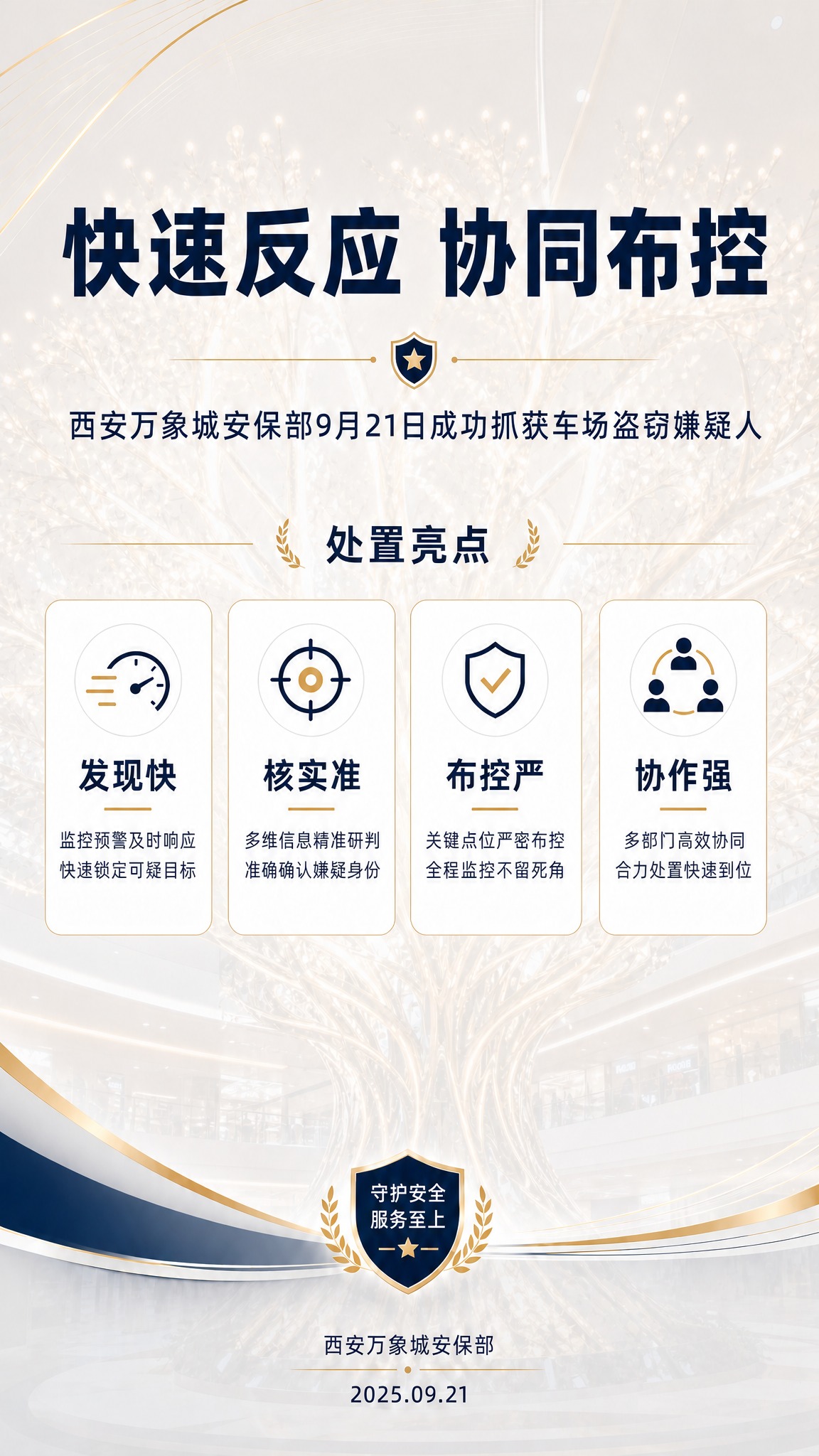 基于参考图，做两处修改：1. 删除右下角的二维码占位方块，该区… - 图片创意预览