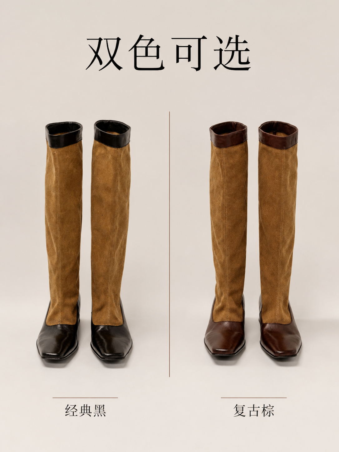 [商品] 使用【图8】黑色款长靴和【图9】棕色款长靴；保留方头… - 图片创意预览
