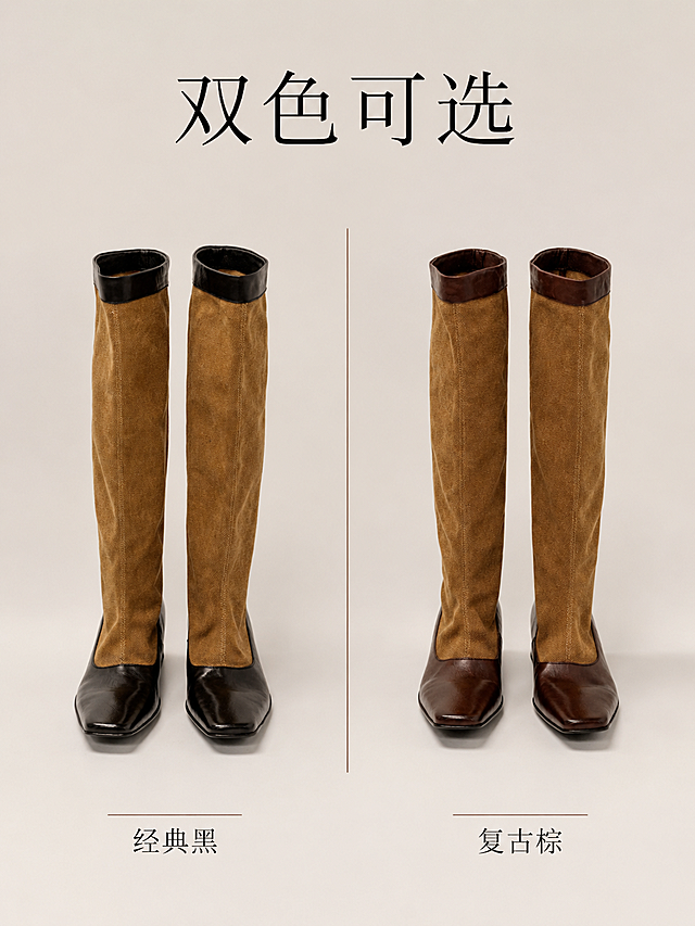 [商品] 使用【图8】黑色款长靴和【图9】棕色款长靴；保留方头、牛皮+帆布拼接、靴筒翻边、内增高结构、缝线、颜色和材质；自然修复皮面轻微褶皱，增强皮纹与帆布织物质感，不改变鞋型结构。
[画面] 目标：多色展示页，黑色、棕色两色并列对比。构图：左右分栏，黑色款居左、棕色款居右，对称排列，每款占画面40%。背景：浅米灰色极简影棚背景。阅读动线：顶部大标题→左侧黑色款→右侧棕色款→底部色号标注。前中后景：前景产品、中景地面、后景渐变墙面。
[视觉] 套系策略：风格=极简高级轻奢商业摄影；标题字=宋体常规不加粗；正文字=宋体常规不加粗；主色=浅米灰；背景延展=基于浅米灰做深浅层级、同色渐变和细腻哑光质感；强调色=深棕，仅用于小面积引线和分隔线；标题色=纯黑色；正文色=纯黑色；组件=细线分隔、极简留白、无装饰卡片；光影=左前侧中性柔光，色温偏冷调不暖，阴影柔和通透。
[文字] 顶部居中大标题：「双色可选」，字号180，宋体，纯黑，不加粗无描边无阴影；黑色款下方标注「经典黑」，棕色款下方标注「复古棕」，均为次级字号，宋体，纯黑，居中对齐。文字左右边距统一，行距均匀。
[规格] 图片比例3:4竖版，4K，负向提示：避免变形、错字、文字过小、加粗描边阴影、暖色过暖、白底孤立、杂乱道具、水印、平台logo。