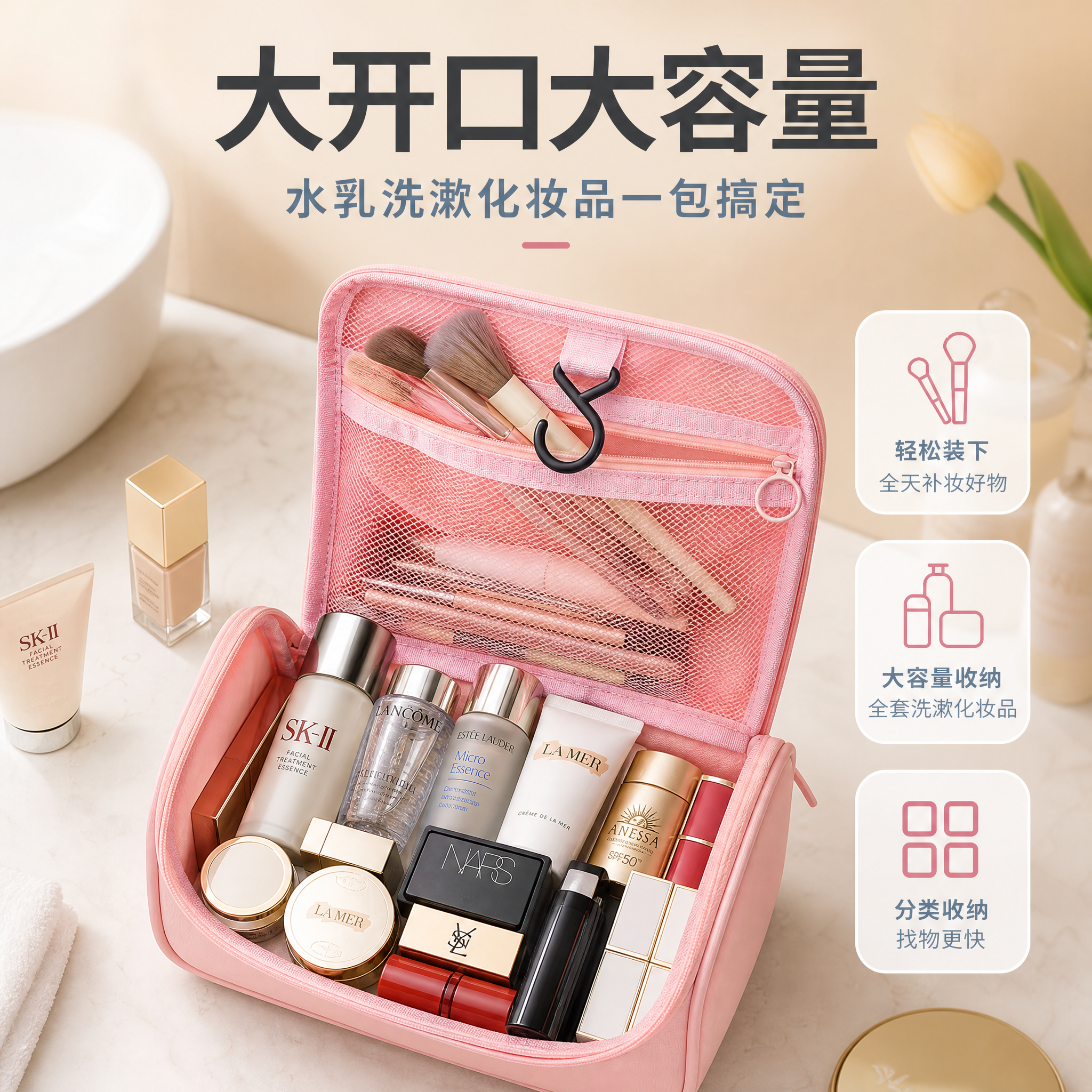 [主图-2] 主题：大开口大容量 水乳洗漱化妆品一包搞定。核心… - 图片创意预览