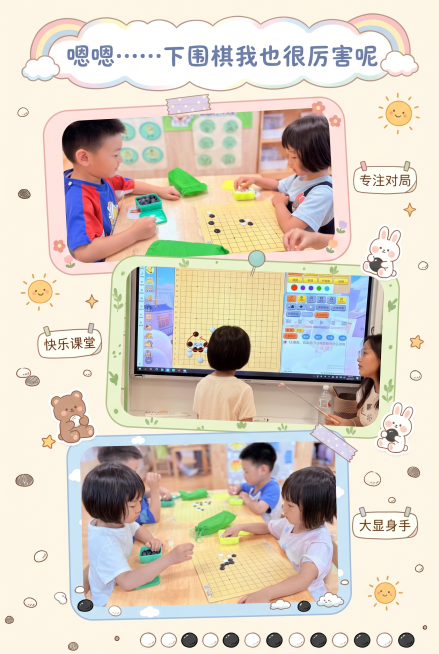 移除左上角第一张照片，把剩下的3张幼儿园围棋活动照片重新拼接成A4竖版相册，保留顶部主题文字“嗯嗯······下围棋我也很厉害呢”，整体风格依旧温馨可爱，保留原图内容和人物清晰，采用柔和边框排版，颜色预览效果