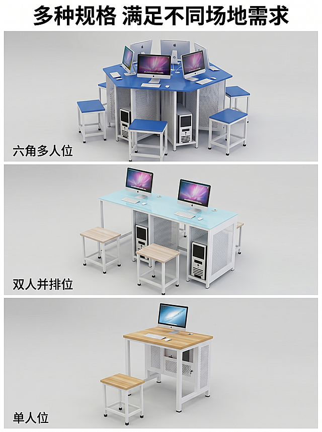[主图 4] 多种规格款式空间适配展示。
[氛围风格] 清晰展示，直观对比；
[画质] 商业摄影质感、光线柔和通透、产品清晰真实、画面干净高级。
[元素] 三格拼图排版，从上到下依次展示六角多人款、双人并排款、单人位款三种常见规格，每格保持产品结构颜色与参考图一致，每格标注对应规格名称。背景统一干净浅灰，布局整齐，每张图都保持相同光影风格。商品区域占比约80%，画面满屏无边框。
[光影] 每格光照均匀一致，明暗清晰。
[配色] 保留产品原有色彩，背景浅灰统一不抢主体。
[视角构图] 每格统一正面45度拍摄，构图一致方便对比。
[文字版式] 顶部总标题「多种规格 满足不同场地需求」黑色大字，每格底部标注对应名称：「六角多人位」「双人并排位」「单人位」，简洁清晰。
[比例分辨率] 3:4 比例，2k 分辨率；文字清晰锐利，超高清。
[负向提示词] 变形，水印，文字错乱，产品图模糊，背景杂乱。