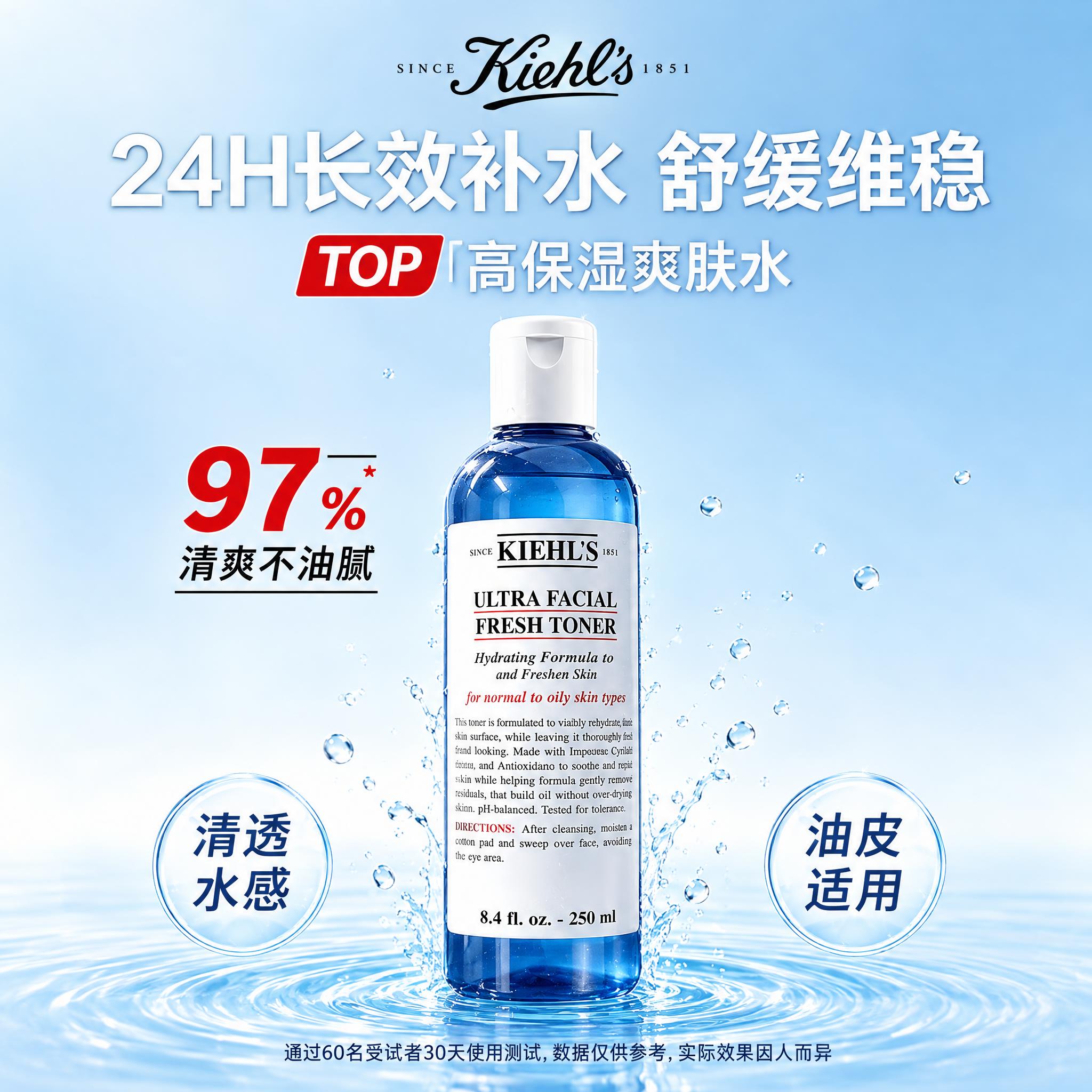 参考第二张图的排版布局，将第一张图中的科颜氏蓝色爽肤水产品替换… - 图片创意预览