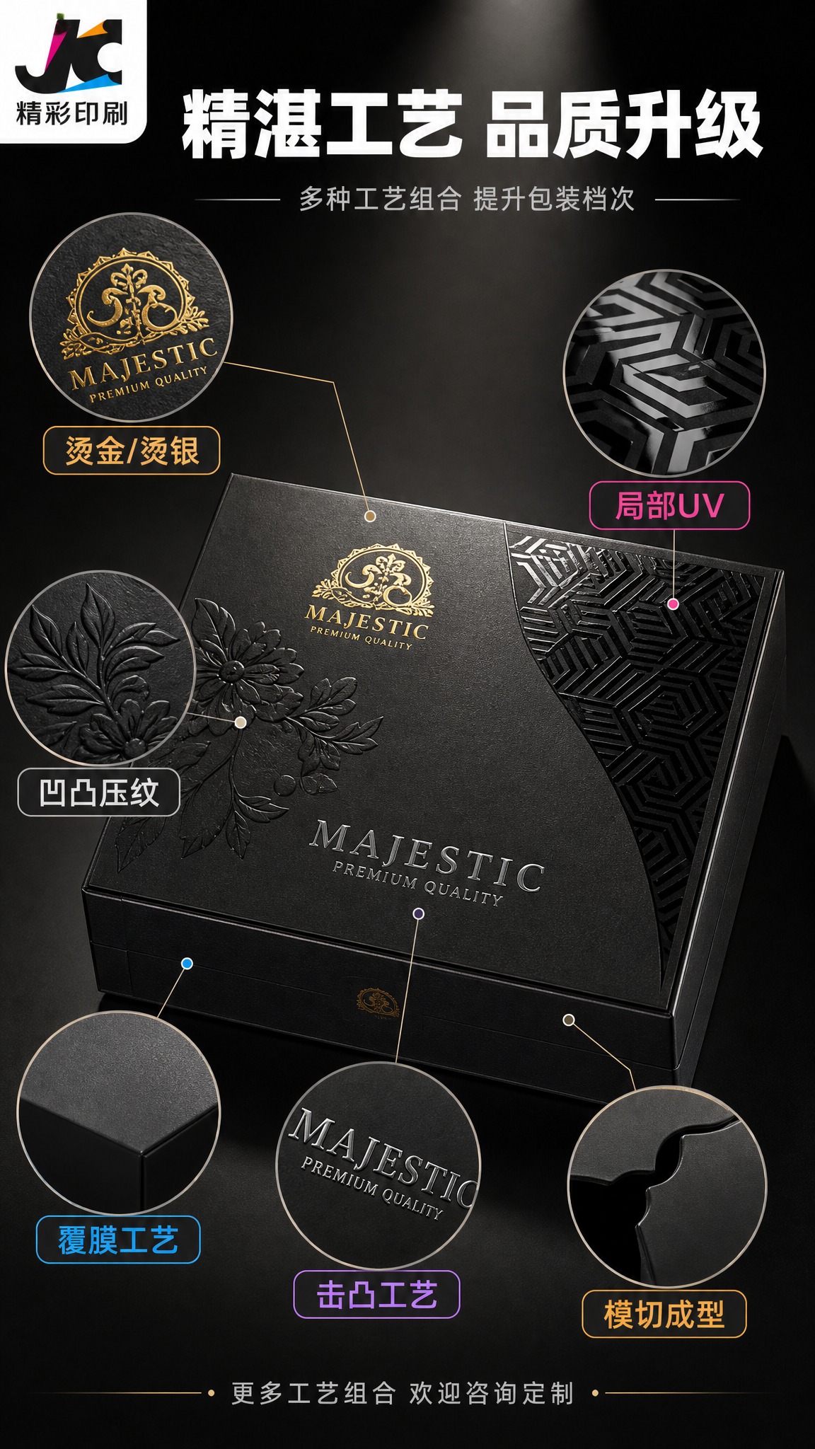 [商品] 使用【图1】精彩印刷品牌Logo；保留Logo的黑色… - 图片创意预览