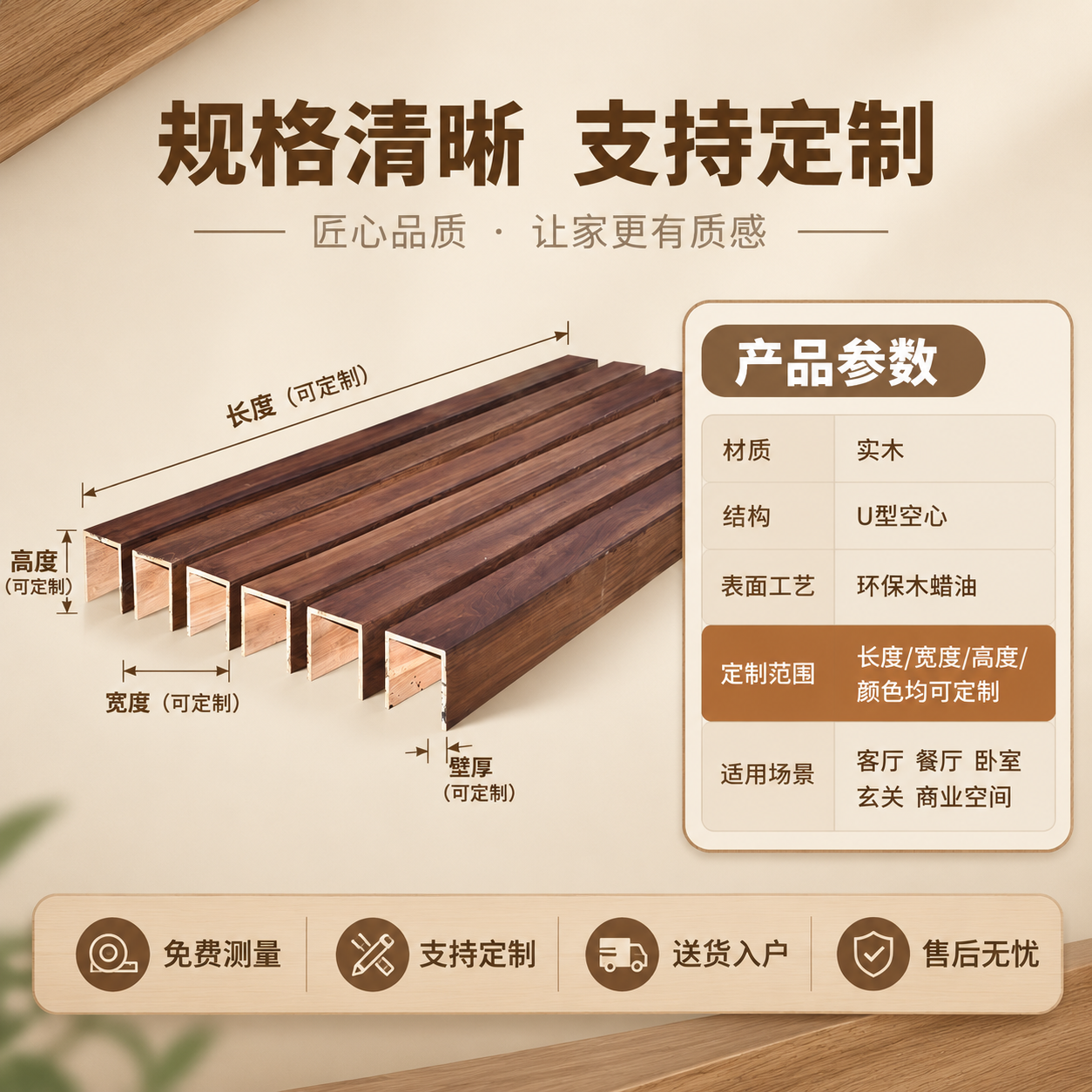 [主图-5] 主题：产品规格参数 尺寸清晰 支持定制 [统一基… - 图片创意预览