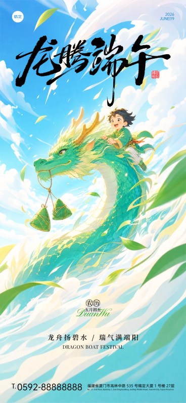 端午节清新感水彩插画节日祝福通用手机全屏竖版海报预览效果
