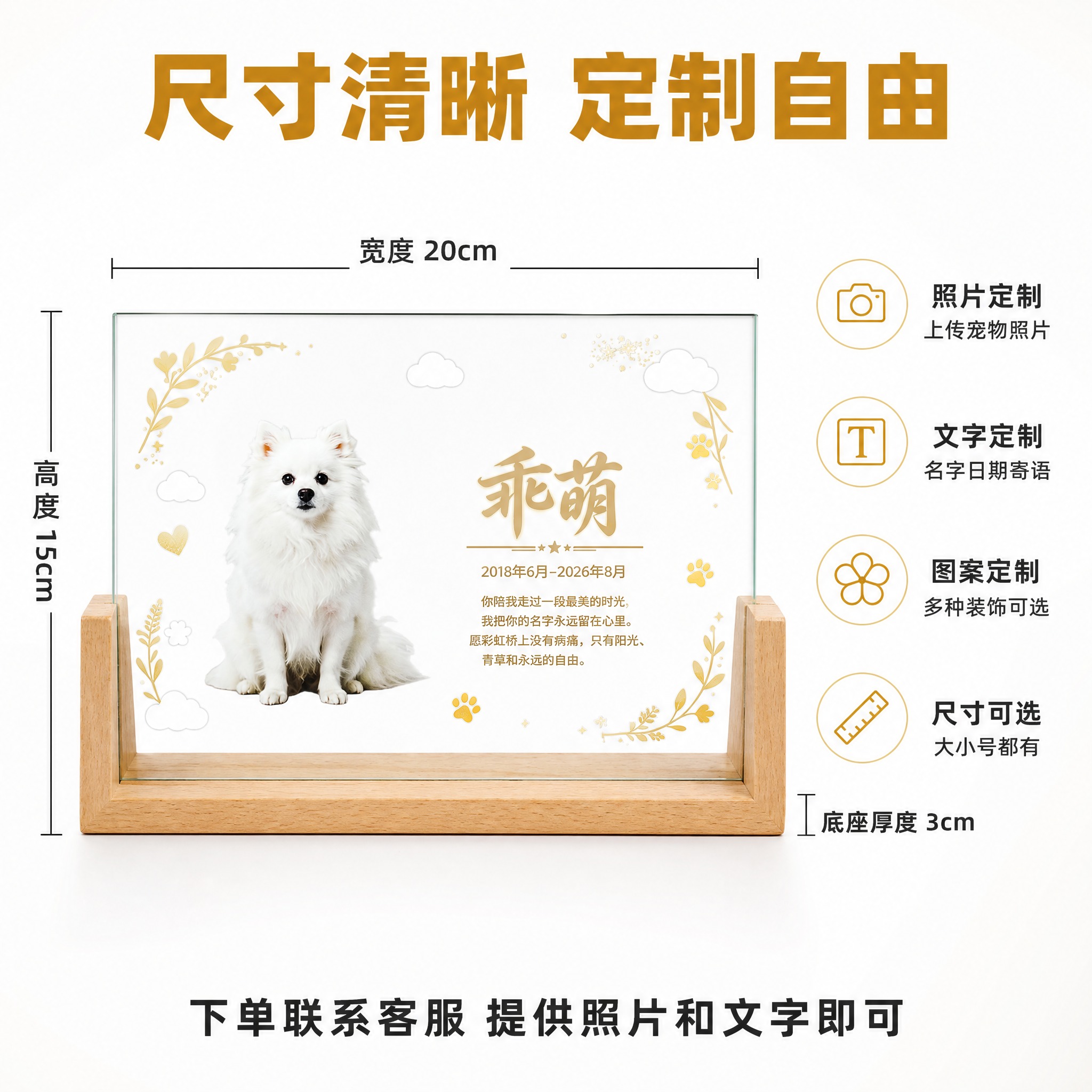 [主图-4] 尺寸规格与定制说明图 信息清晰 [统一基调] 拼… - 图片创意预览