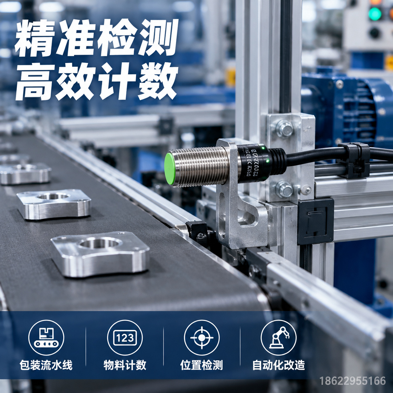 [主图-4] PR12-2DN2接近开关工业应用场景图。 [统… - 图片创意预览