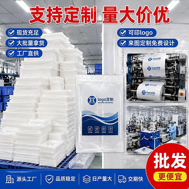 将图片中所有出现的"新源包装"文字（包括包装袋上、机器卷轴上的文字）全部替换为"logo定制"，保持原有字体、颜色、大小、位置和整体画面风格不变，其余元素（如英文小字、图标、背景、其他文字等）均保持原样