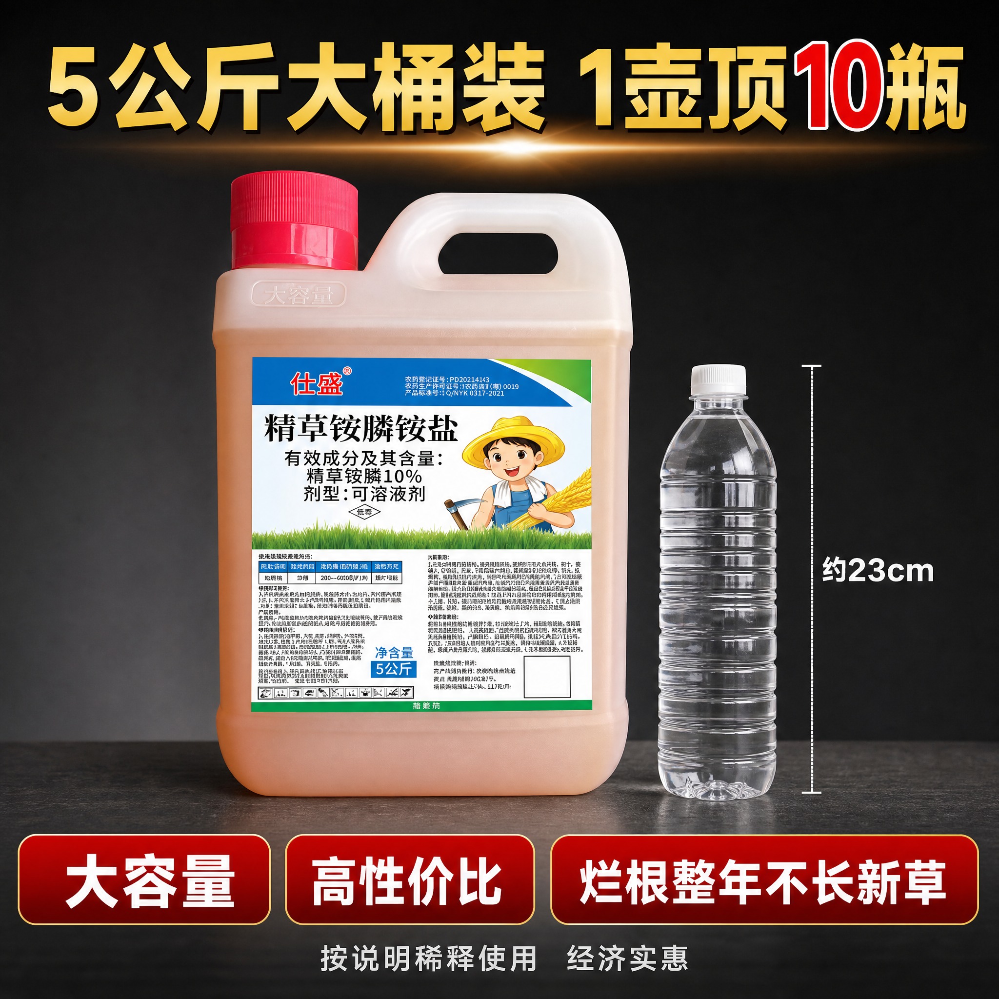 [主图-6] 规格容量展示，突出5公斤10斤大桶装性价比。 [… - 图片创意预览