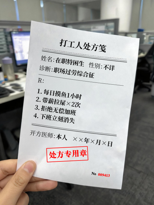 职场攻略创意文案分享现代感实景风小红书封面预览效果
