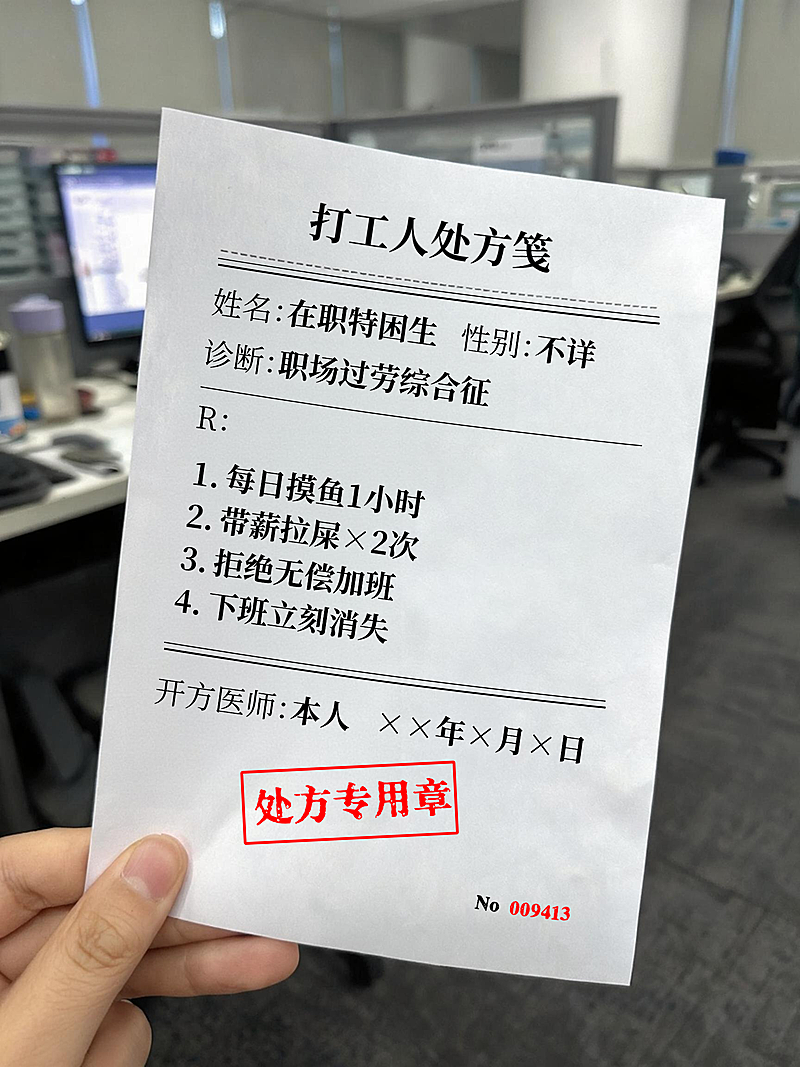 职场攻略创意文案分享现代感实景风小红书封面