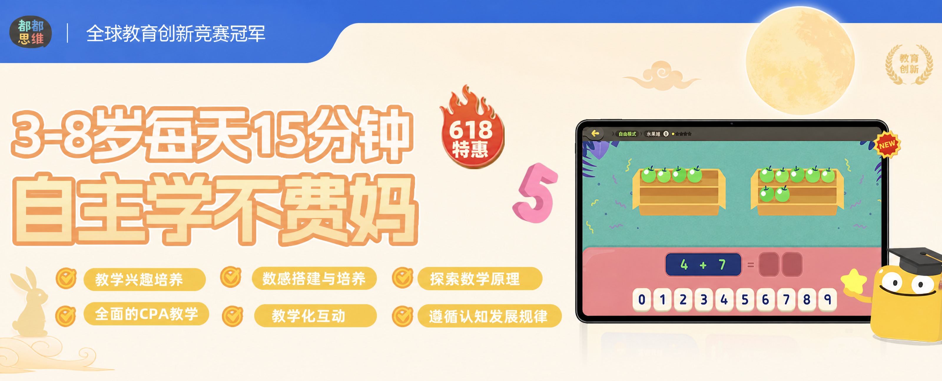修改banner背景为中秋节主题风格，保留banner中所有文… - 图片创意预览