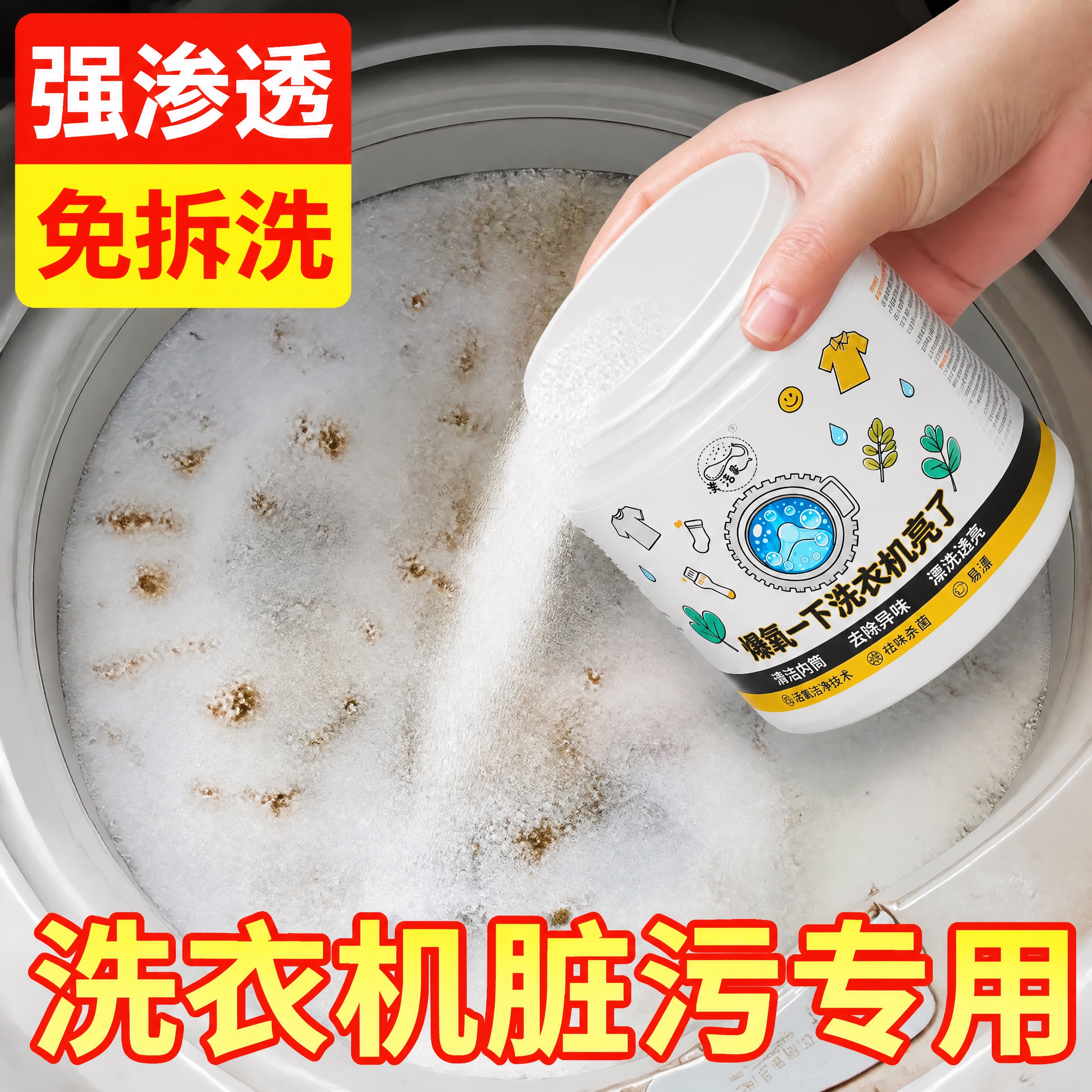 参考第一张图的拼多多主图风格和构图，将产品替换为第二张图中的白… - 图片创意预览