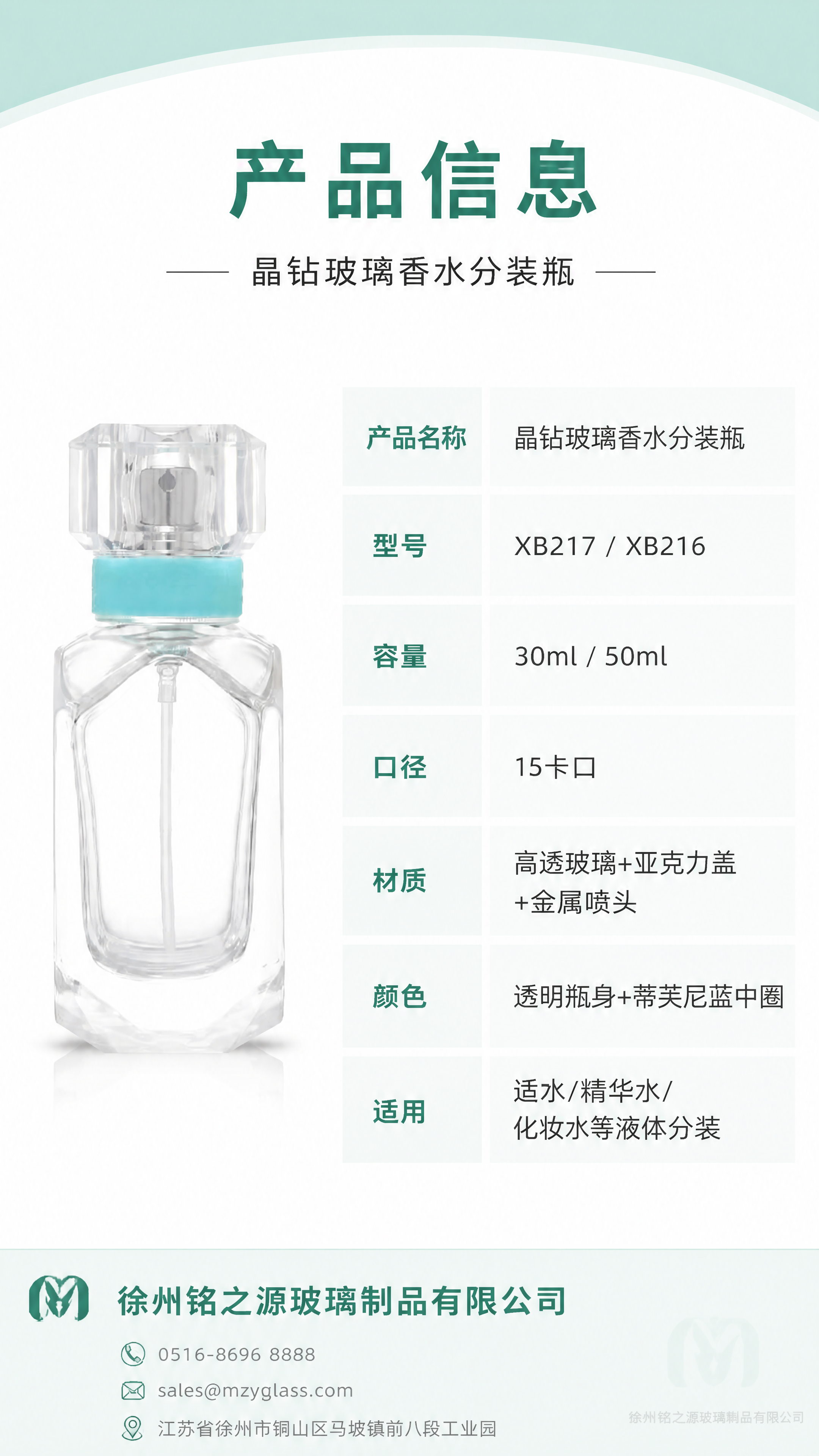 [第10张] 产品信息页-规格参数总览。本张使用【图9】30m… - 图片创意预览