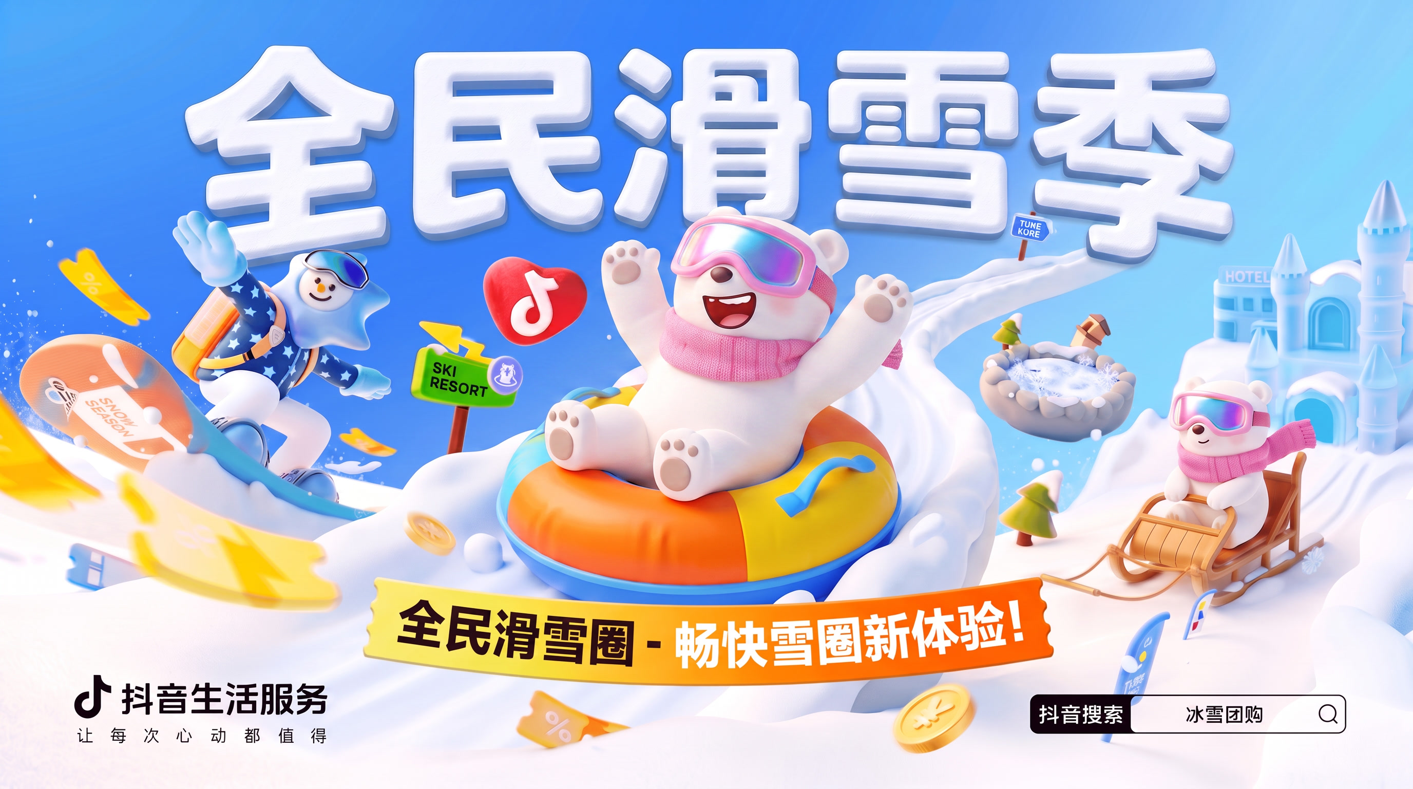 把北极熊的胳膊举起来开心欢呼的感觉 - 图片创意预览