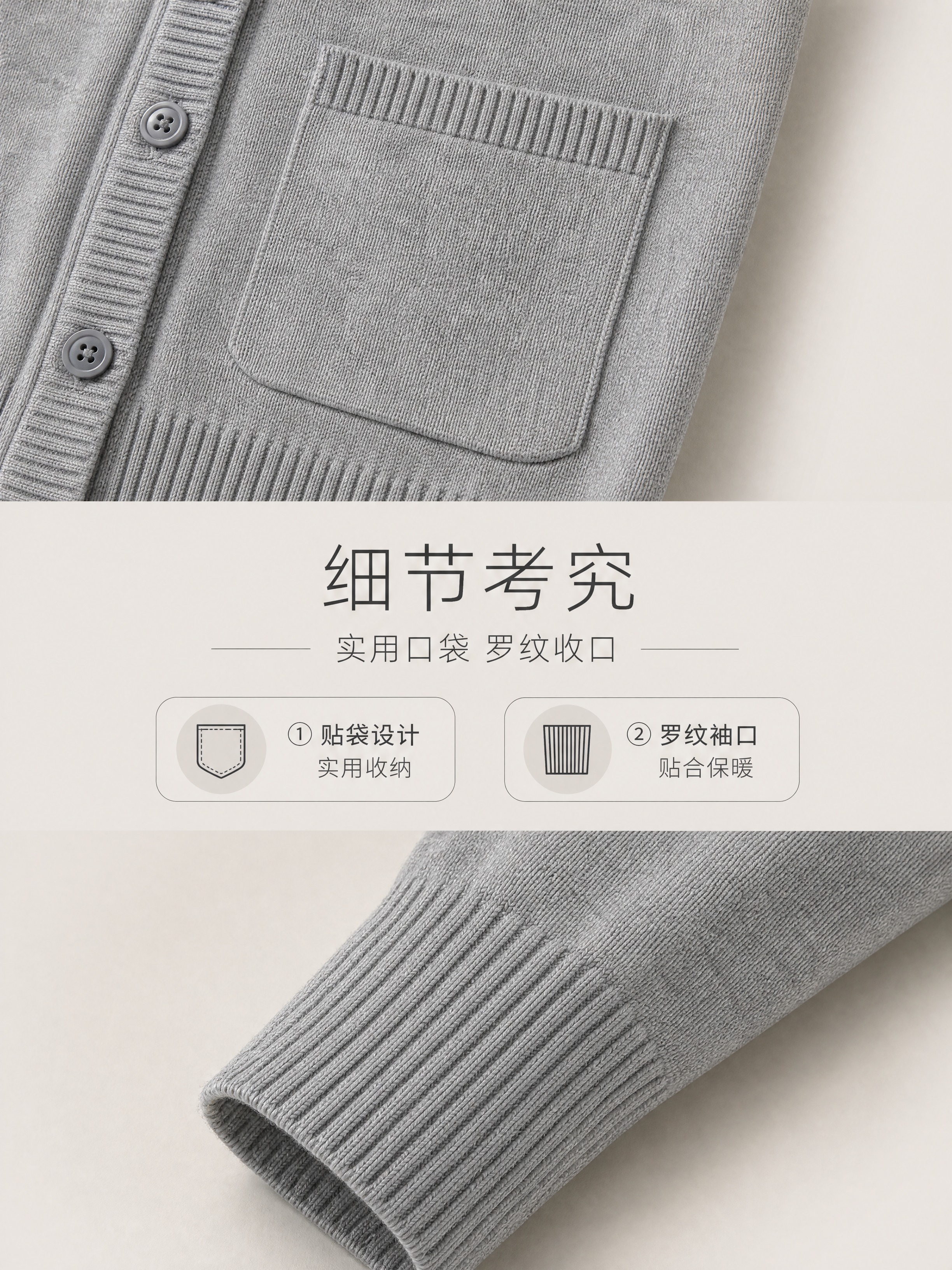 [商品] 使用【图1】灰色V领针织开衫毛衣；商品处理：保留V领… - 图片创意预览