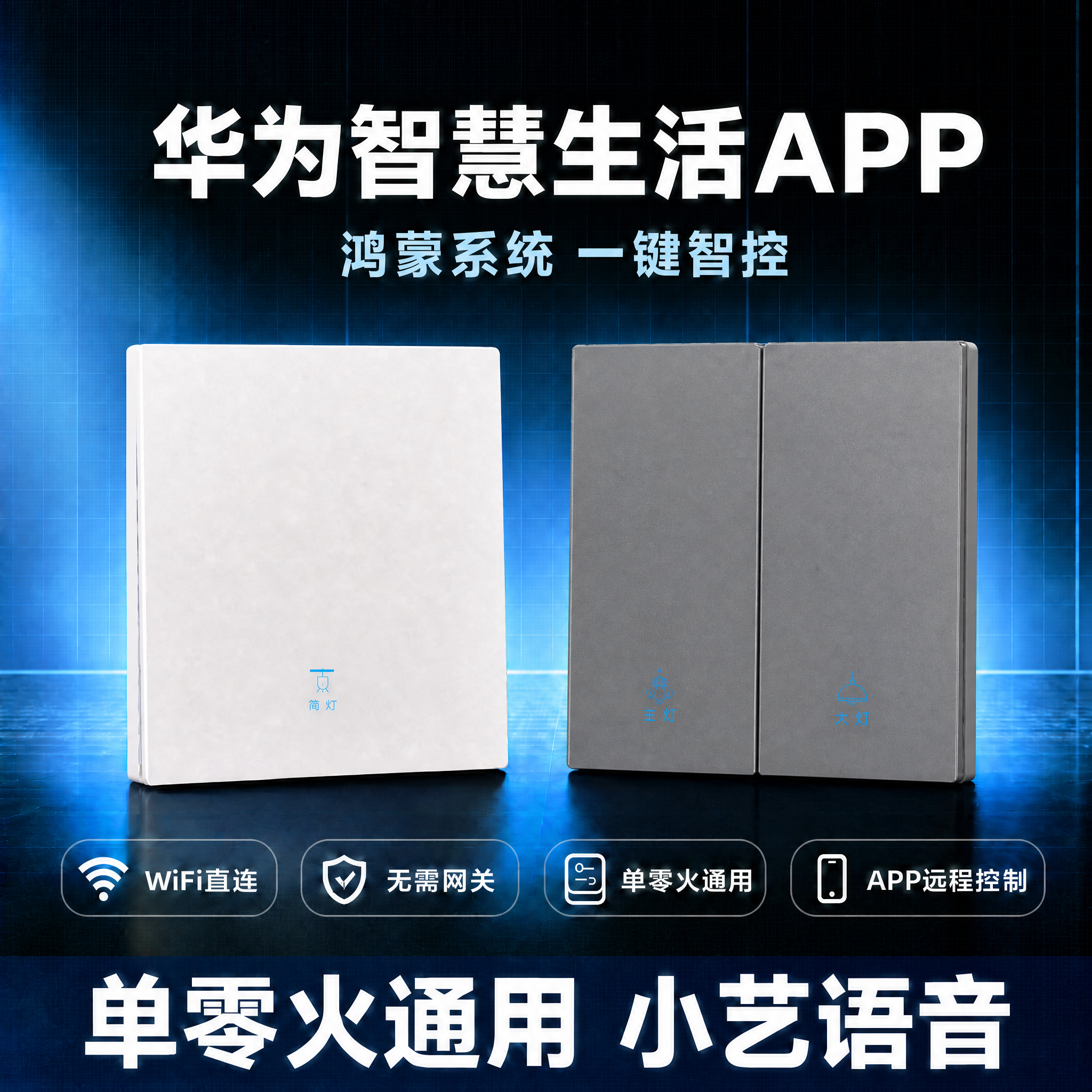 基于原图修改：右侧灰色双开开关的颜色严格匹配第二张实拍图中X2… - 图片创意预览