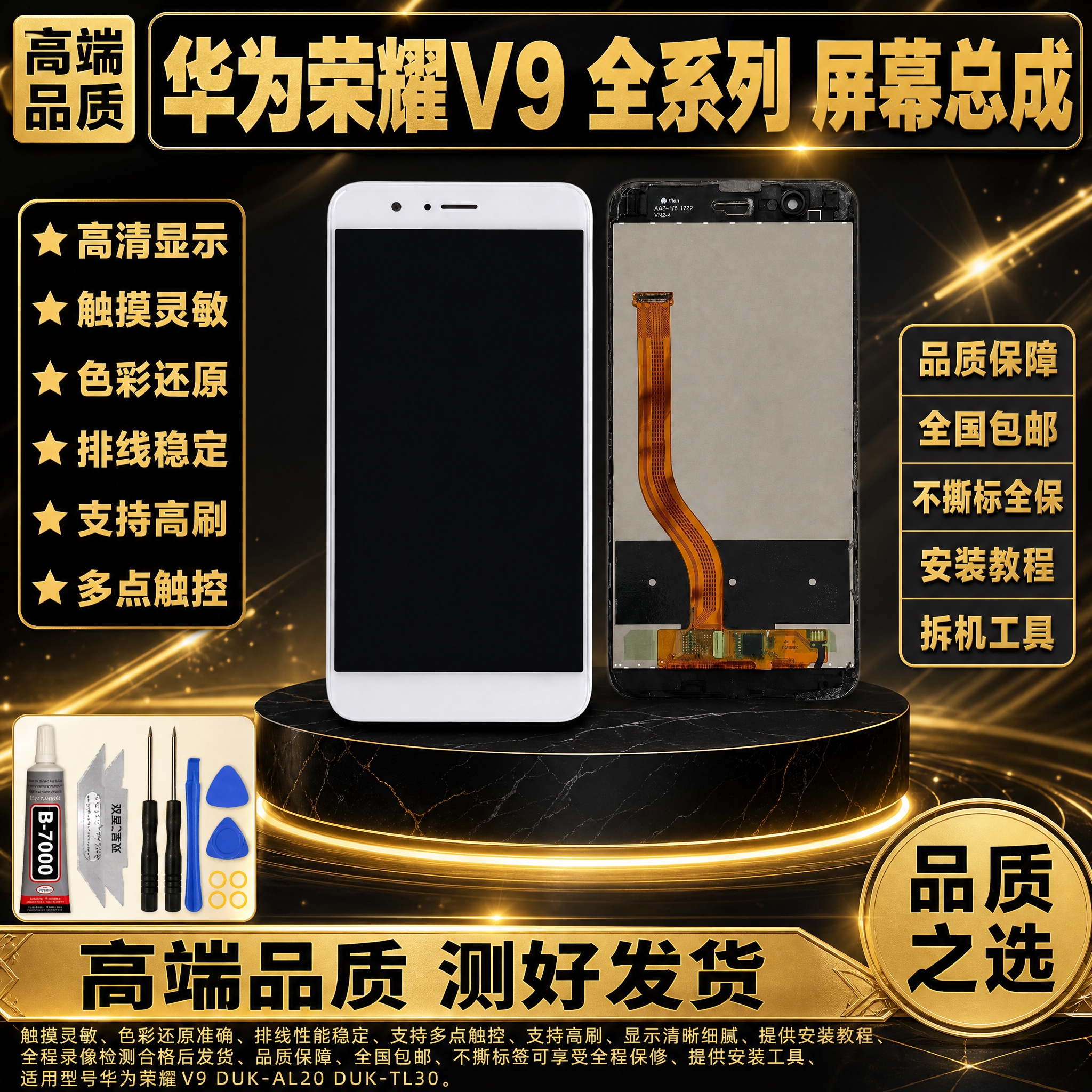 图生图 严格保留产品外观结构 仅更换背景和添加文字。将这张华为… - 图片创意预览