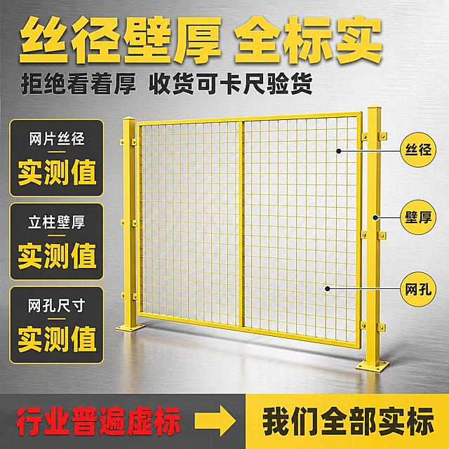 [主图-2] 丝径壁厚实标卖点图 参数透明化差异化图。
[氛围风格] 硬核工业参数风 高信息密度技术页 抖音直白痛点型；
[画质] 商业摄影质感 光线硬朗清晰 产品结构锐利 金属边缘高光干净 浸塑层质感真实。
[元素] 黄色车间隔离网主体占画面约60% 正面略偏右展示 网片与立柱连接处放大呈现细节。背景为浅灰色工业渐变背景 带细微金属拉丝纹理 不抢主体。画面左侧为参数说明区 右侧产品主体上有3条引线分别指向网片丝径 立柱壁厚 网孔尺寸三个关键部位 每条引线末端有圆形参数标注框。画面下方有一个横向对比条 左侧标 行业虚标 右侧标 我们实标 中间用箭头区分。**保持黄色车间隔离网外观 即物理结构 材质质感 颜色 网孔大小 立柱截面 与输入产品图保持绝对一致 杜绝任何变形和色差 精细化处理 网片交叉点焊接痕迹自然 立柱连接片螺丝清晰 浸塑层包裹均匀**。画面满版无边框。
[光影] 正面偏左主光 均匀照亮网面 右侧弱辅光提亮立柱侧面 顶部有轮廓光勾勒产品上边缘 底部有柔和投影 整体明亮通透 金属与塑层质感区分明显。
[配色] 主色工业黄 辅色深灰 浅灰 强调色红色 用于对比警示 与首图共享同一套色板 卡片样式 圆角矩形 描边风格 字体层级保持一致。
[视角构图] 正面平视 产品居中偏右 左侧为参数区 右侧产品上有引线标注 上下分区明确 信息层级清晰。
[文字版式] 顶部通栏大标题 丝径壁厚 全标实 黄色超大号粗体 下方辅助小字 拒绝看着厚 收货可卡尺验货 深灰色中号。左侧竖排3个参数卡片 从上到下 网片丝径 实测值 立柱壁厚 实测值 网孔尺寸 实测值 每张卡片深灰底 黄色数据大字 白色说明小字 数据位置预留占位符样式。右侧产品上3个引线标注 分别对应三个参数 圆形黄底深字标注框。底部横向对比条 左半部分灰底红字 行业普遍虚标 右半部分黄底深字 我们全部实标 中间有黄色箭头指向右侧。
[输出要求] 1:1比例 文字清晰锐利可辨 超高清商业摄影质感。
[负向提示词] 变形 文字错乱 产品图模糊 背景杂乱 水印 电商平台Logo 网孔大小不一 立柱变形 颜色偏差 多余人物。