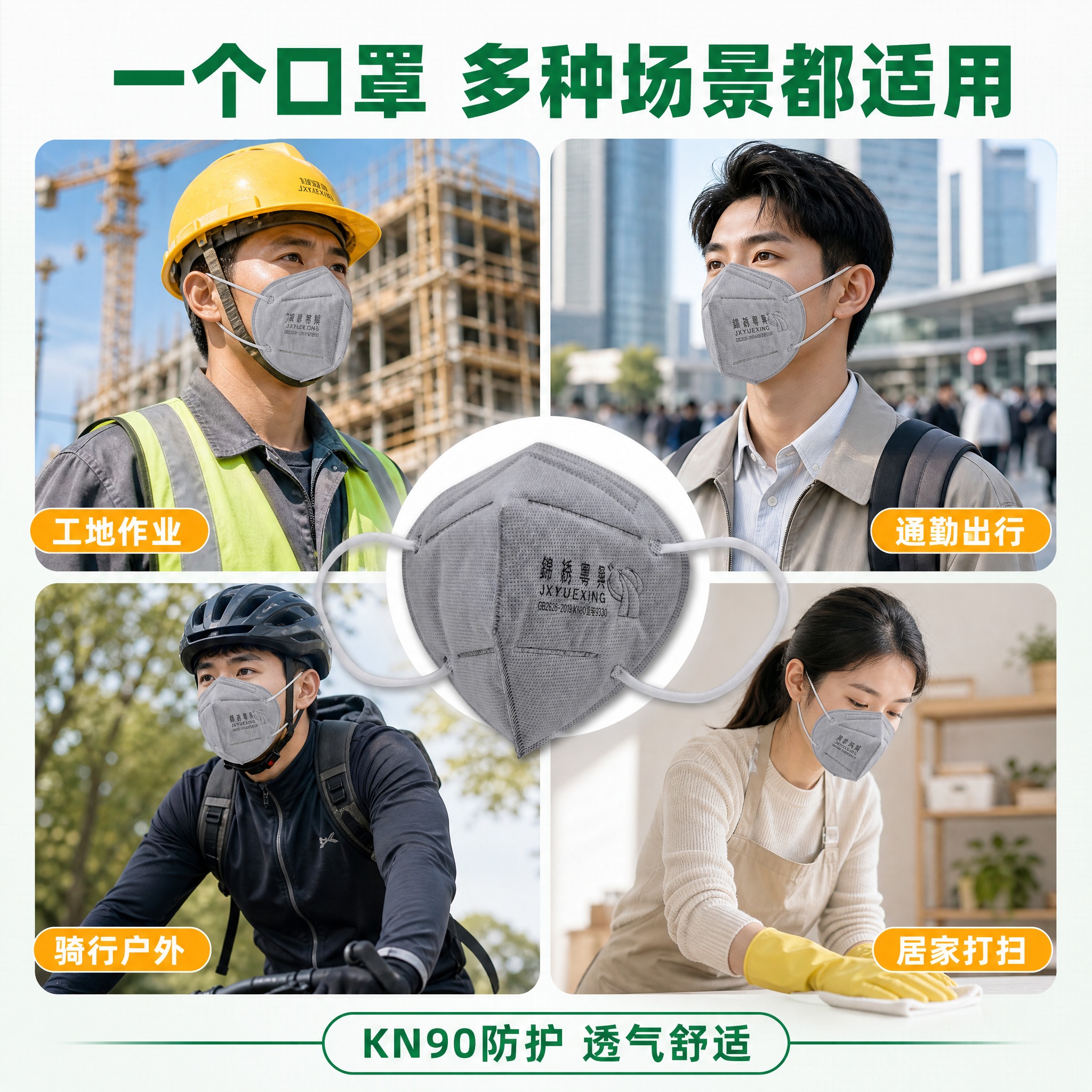 [主图-4] 场景使用：多场景佩戴展示。 [统一基调] 风格=… - 图片创意预览