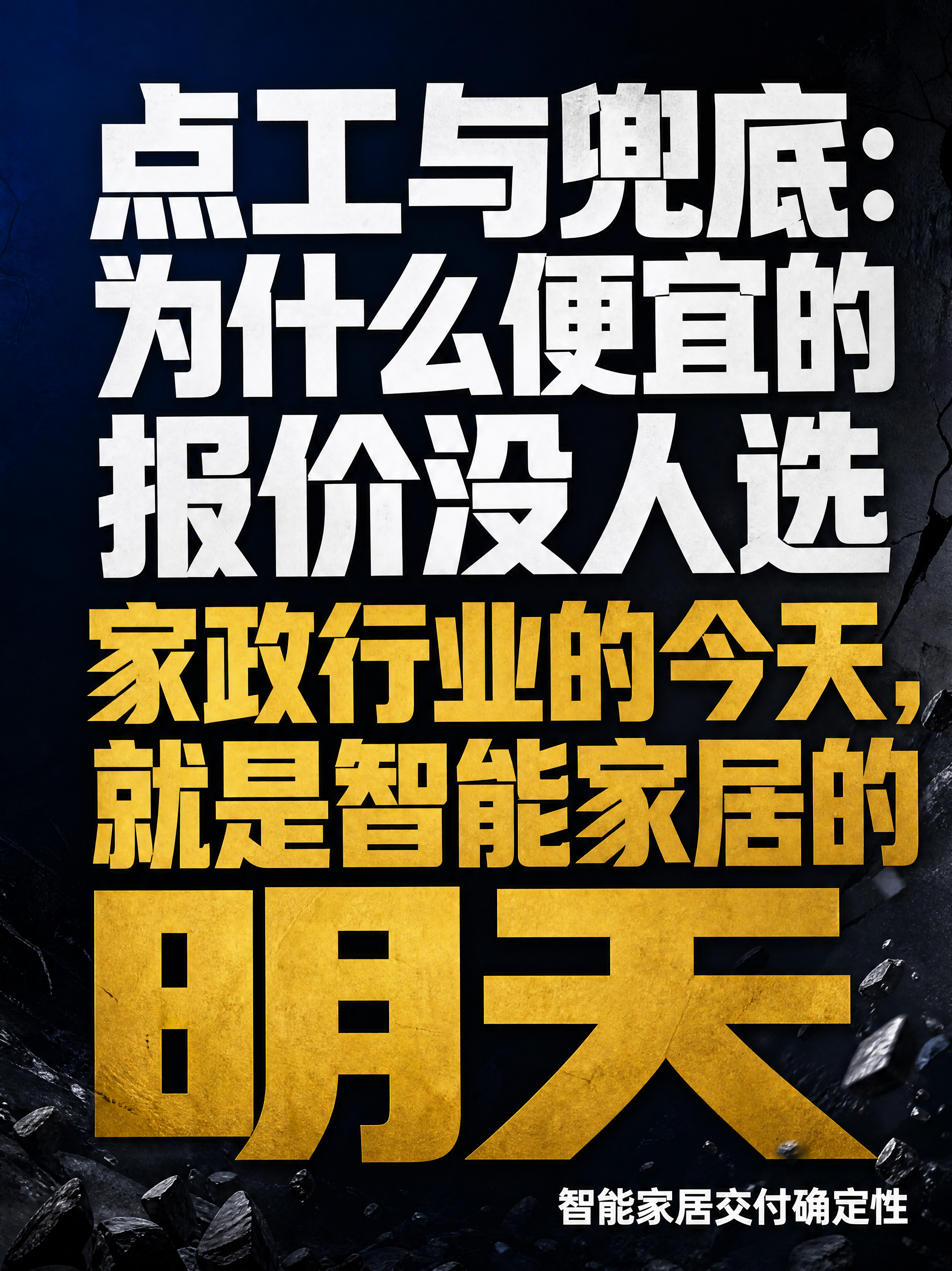 抖音竖版封面图，3:4比例，深色背景，深蓝到深灰的高级渐变，有… - 图片创意预览