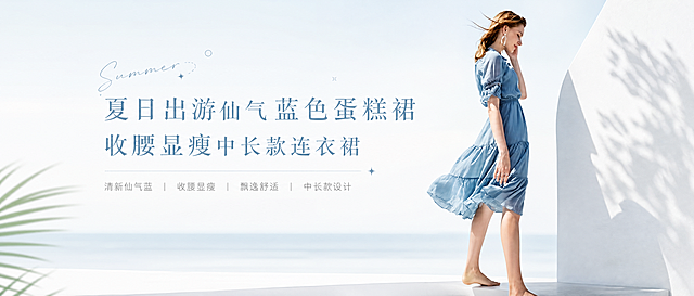 将图片中的蓝色连衣裙生成950×400尺寸的电商轮播图海报，添加文案"夏日出游仙气蓝色蛋糕裙 收腰显瘦中长款连衣裙"，保留原图人物和连衣裙，清新简约风格，适合电商首页轮播展示