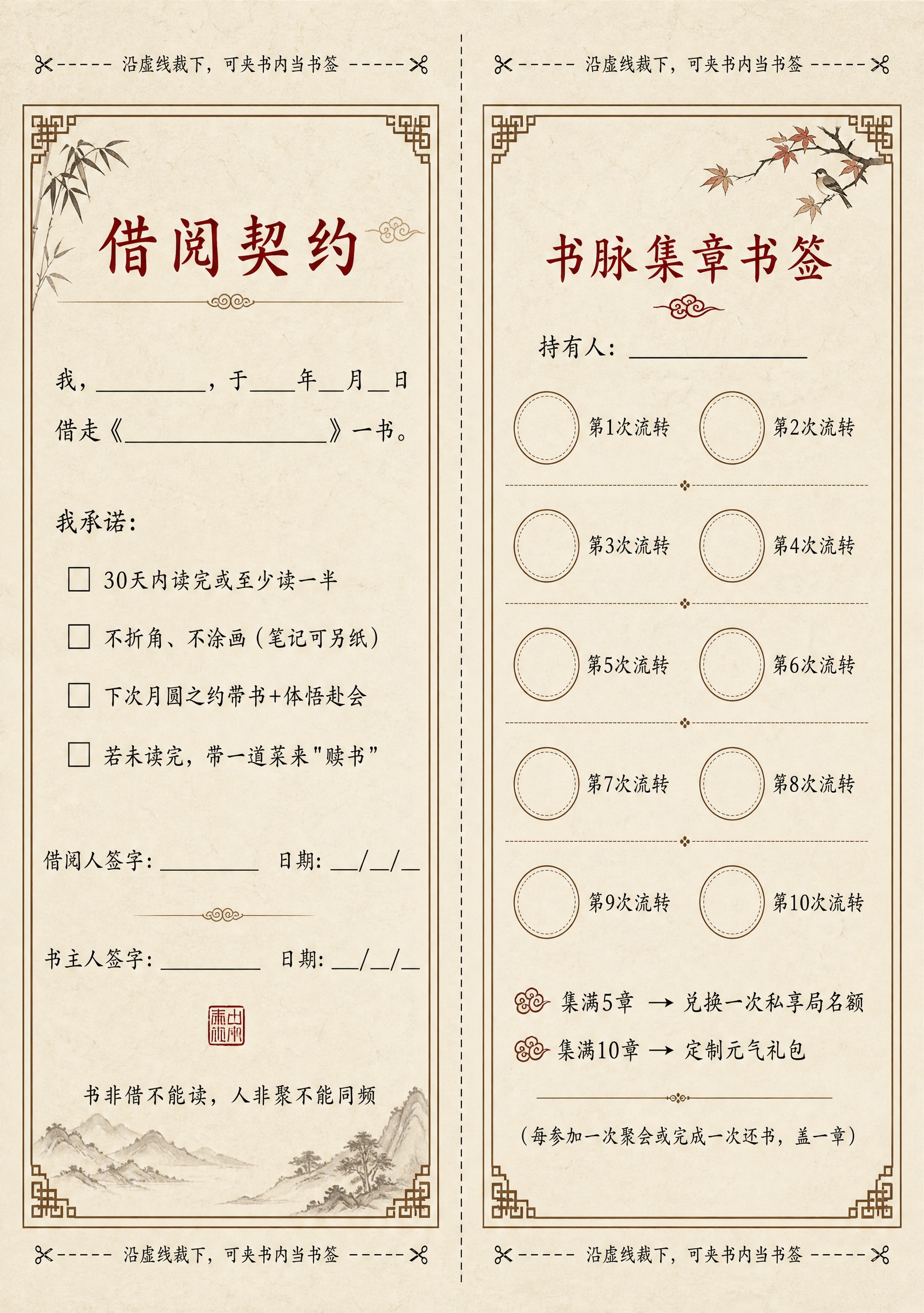 设计一张A4竖版（2:3比例）的小册子内页第一页，米白道林纸质… - 图片创意预览