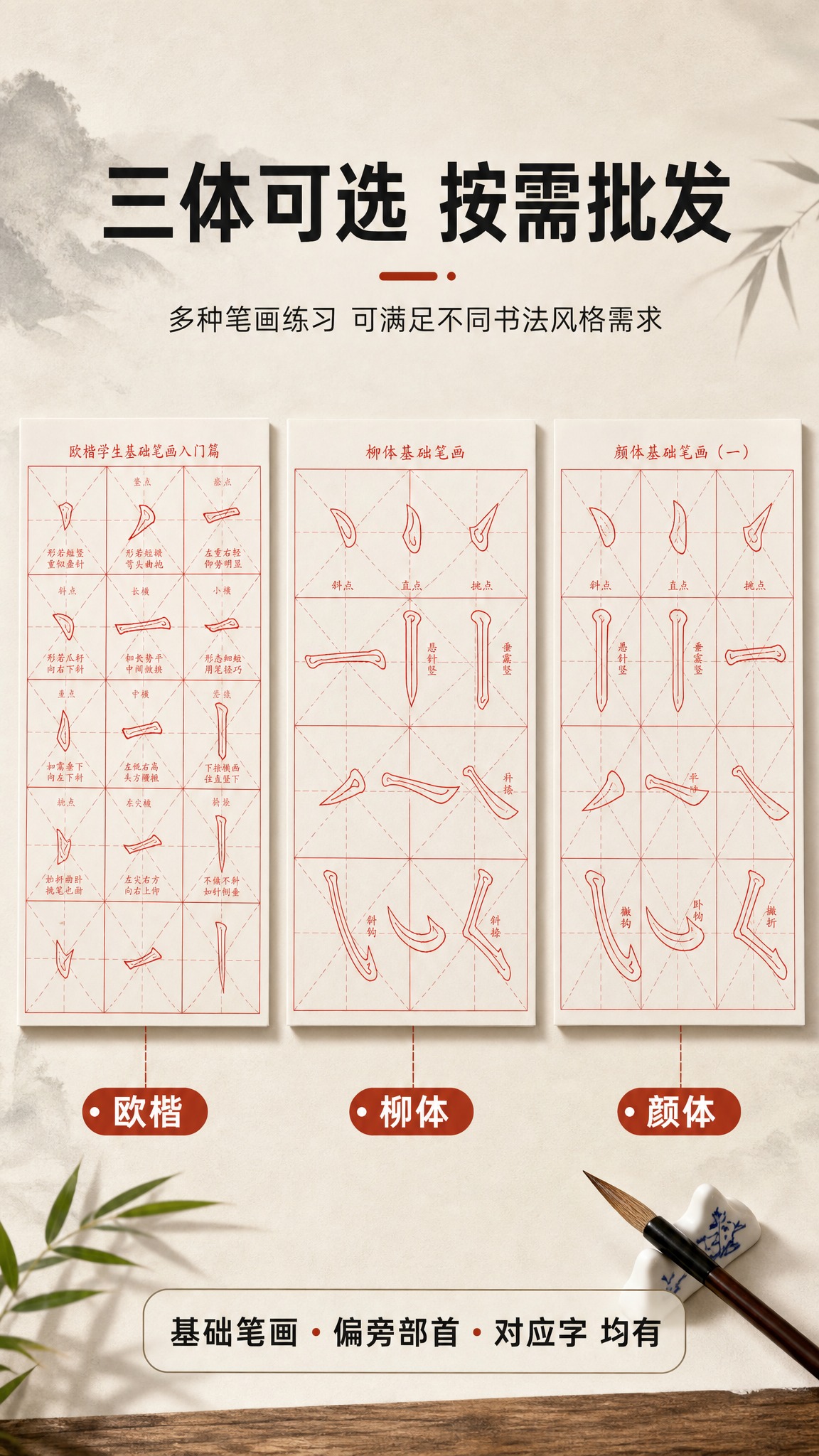 [商品] 三款并列展示，均为实拍原貌：欧楷款用【图4】86.j… - 图片创意预览