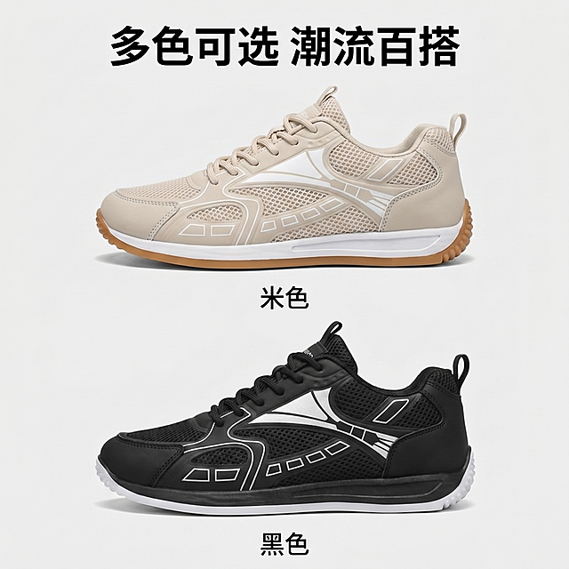 [主图 5] 男士休闲网面运动鞋多色SKU展示
[氛围风格] 简洁直观，对比展示
[画质] 商业摄影质感、光线柔和通透、产品清晰真实、画面干净高级
[元素] 上下分屏构图，上方展示米色款运动鞋，下方展示黑色款运动鞋，两款鞋子均完整呈现鞋型侧面，保持两款鞋子物理结构、材质质感、颜色与输入产品图绝对一致，杜绝任何变形和色差，精细化处理。背景为纯净浅灰色，简洁干净。两款鞋子大小一致，对称排版，留出文字标注位置。商品整体占画面约75%，构图平衡干净。
[光影] 均匀棚拍柔光，两款鞋子光影一致，明暗均匀，清晰展示两款颜色差异，没有硬阴影。
[配色] 上方米色、下方黑色，背景浅灰，配色对比清晰，直观展示两种颜色可选。
[视角构图] 两款鞋子均为45度侧视，上下对称排版，整体1:1构图，平衡直观。
[文字版式] 鞋子下方分别标注颜色名称，米色标注“米色”，黑色标注“黑色”，深色文字浅色底，清晰易读，不遮挡鞋子主体。顶部主标题“多色可选 潮流百搭”，居中展示，字号最大，粗体清晰。
[比例分辨率] 1:1比例，2k分辨率，文字清晰锐利，超高清。
[负向提示词] 变形，水印，文字错乱，产品图模糊，背景杂乱，文字遮挡主体，色差，结构扭曲，颜色不一致，排版歪斜