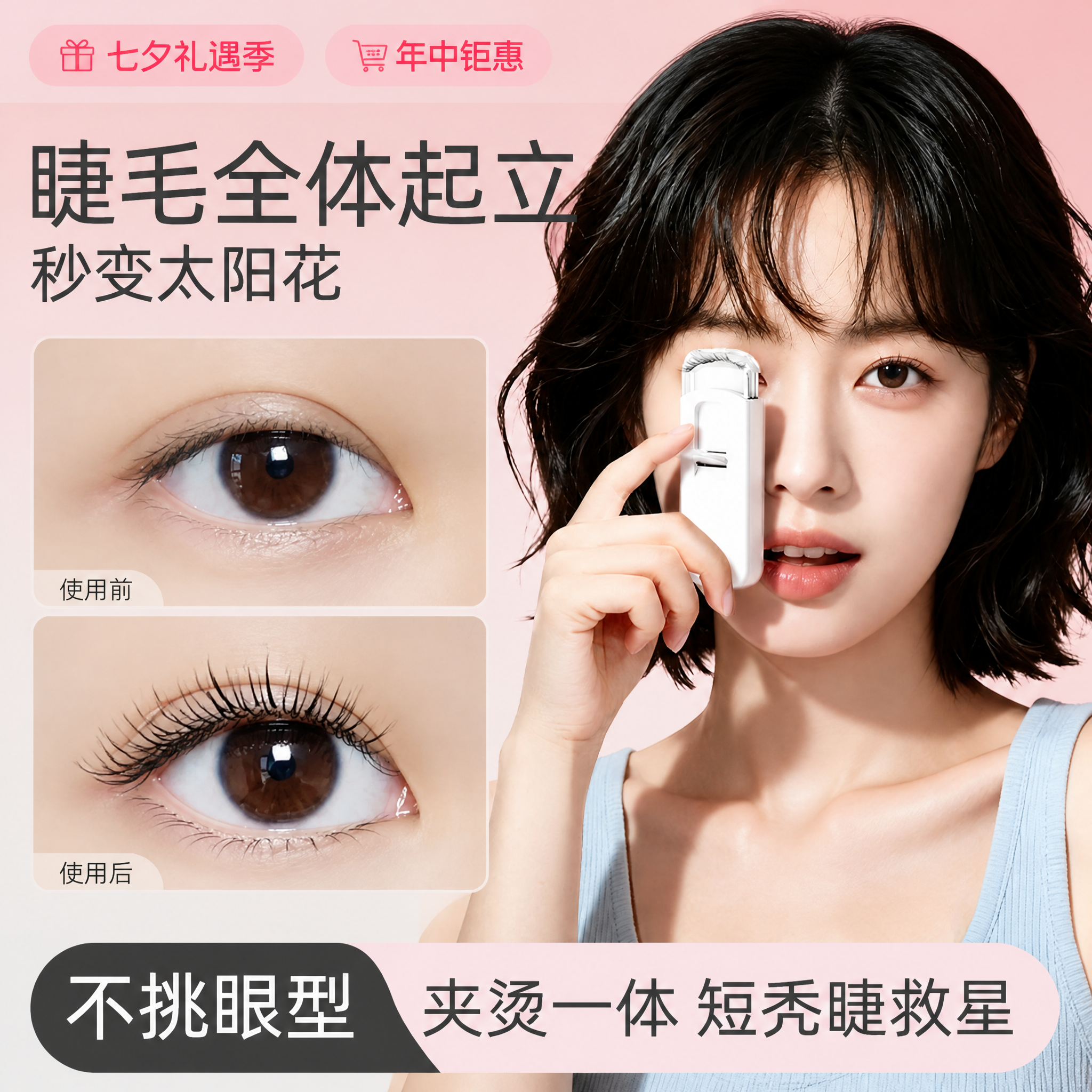 参考第二张图的整体排版布局、背景风格和文案结构，将参考图中的人… - 图片创意预览