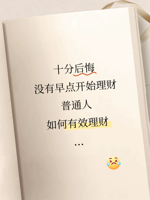 金融话题简约笔记通用小红书封面配图预览效果