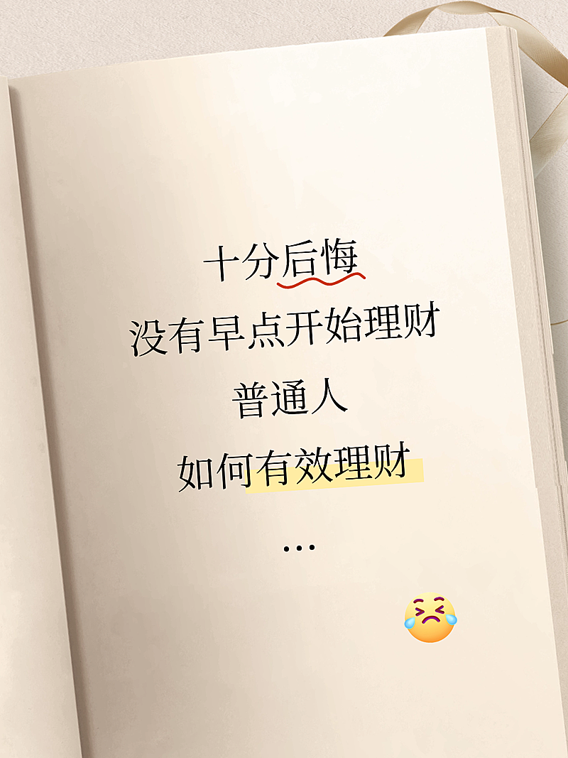 金融话题简约笔记通用小红书封面配图