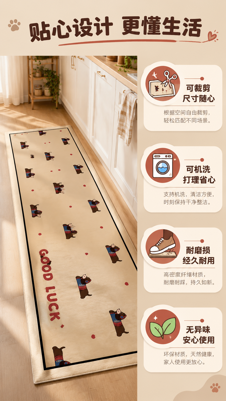 [商品] 使用【图1】腊肠狗卡通厨房长条地垫；保留浅卡其底色、… - 图片创意预览