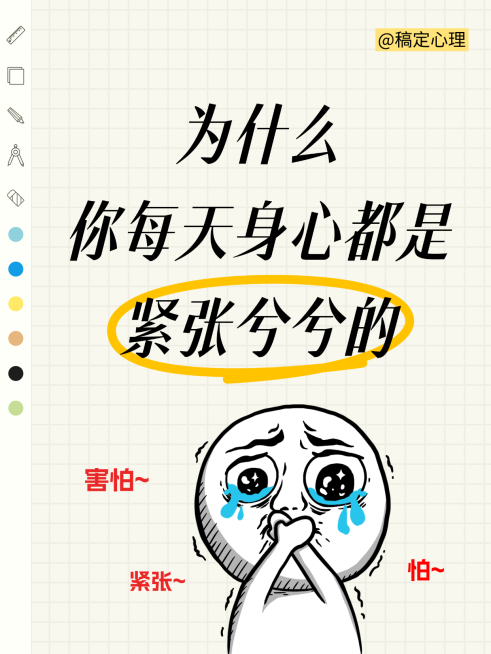 心理咨询科普小红书趣味漫画封面预览效果
