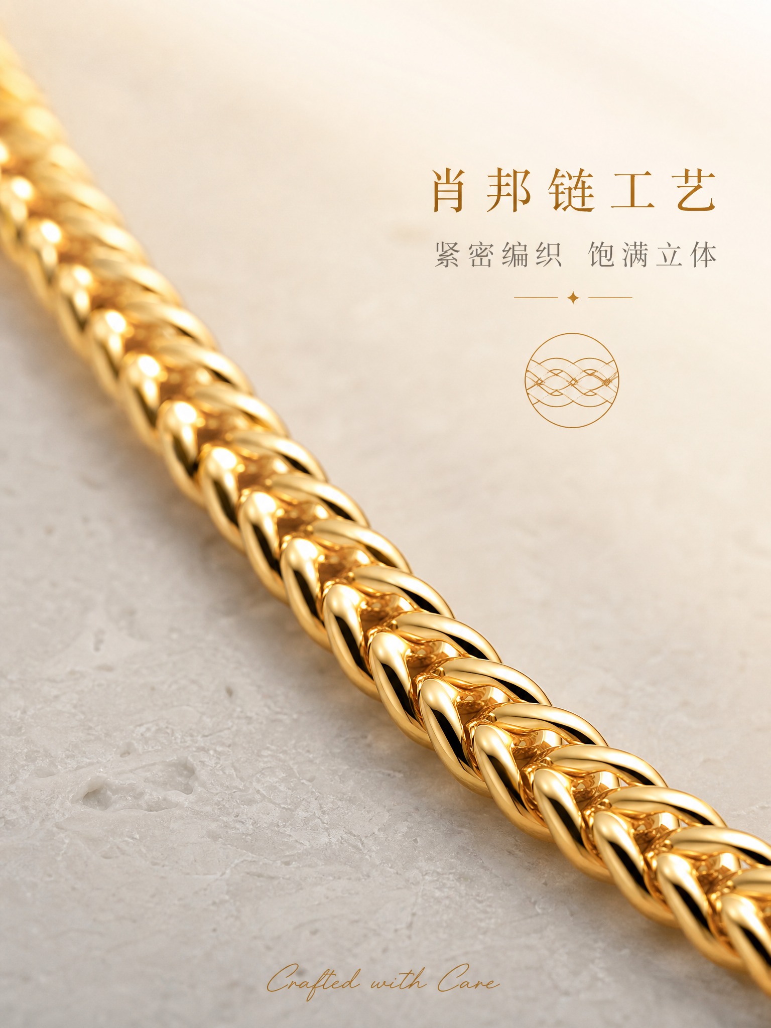 [主图-2] 肖邦链黄金项链 核心亮点 材质工艺展示。 [统一… - 图片创意预览