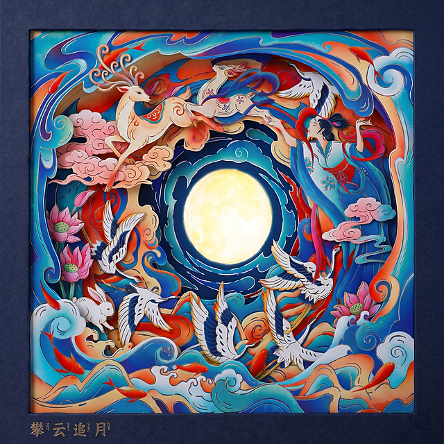国风神话插画，嫦娥奔月，满月悬于夜空，仙女衣袂飘飘，仙鹤与锦鲤在祥云间飞舞穿梭，仙鹿玉兔莲花点缀其间，色彩以青蓝、朱红、鎏金为主，敦煌壁画的浓郁质感，线条飘逸灵动，画面充满神话浪漫感，光影柔和通透，细节丰富，国风艺术，层叠纸雕效果，深蓝色外框，左下角带有文字“攀云追月”