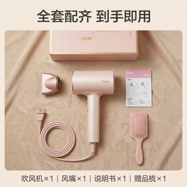 吹风机配件全家福主图，和首张主图风格统一，清新整洁开箱感。90度垂直俯视角度，吹风机主体居中，周围整齐摆放顺滑风嘴、电源线、包装礼盒、说明书、附赠的气垫梳，背景是浅米色绒面台面，光线均匀柔和，整齐有序预览效果