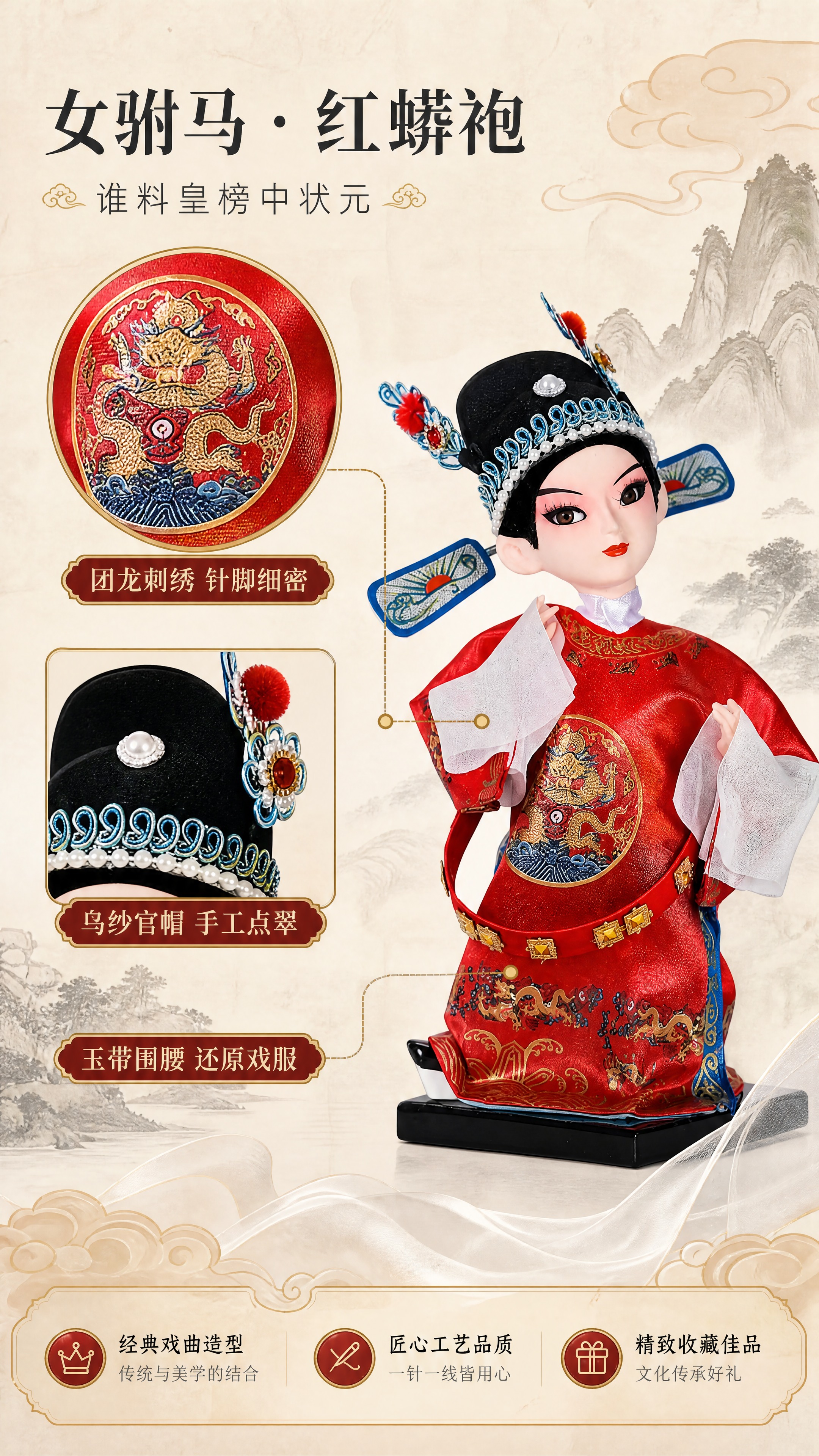 [商品] 使用【图6】女驸马款人偶；保留红蟒袍、龙纹刺绣、乌纱… - 图片创意预览