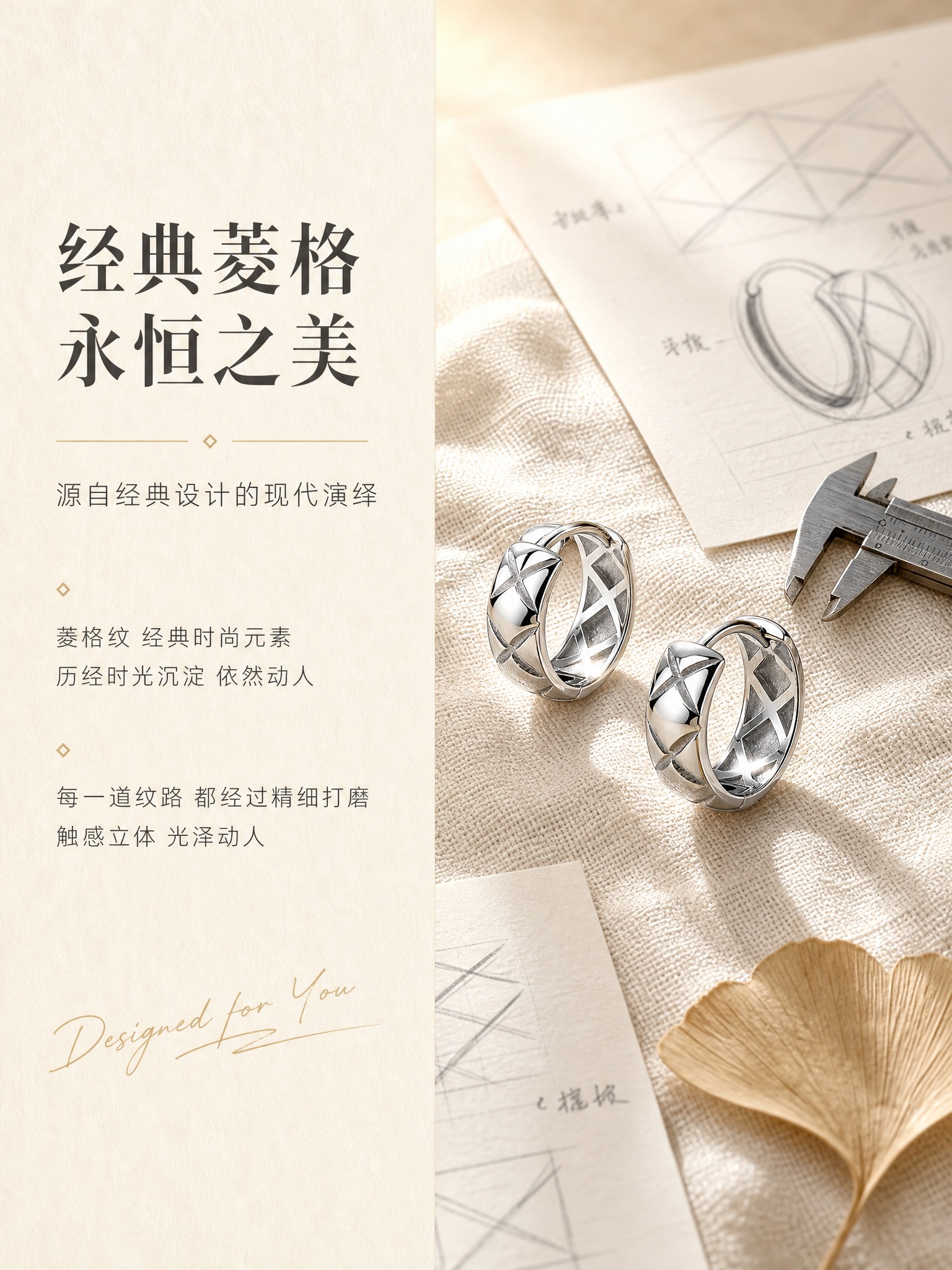 [详情页-5] 菱格纹银色耳扣 设计灵感 工艺故事型。 [商品… - 图片创意预览