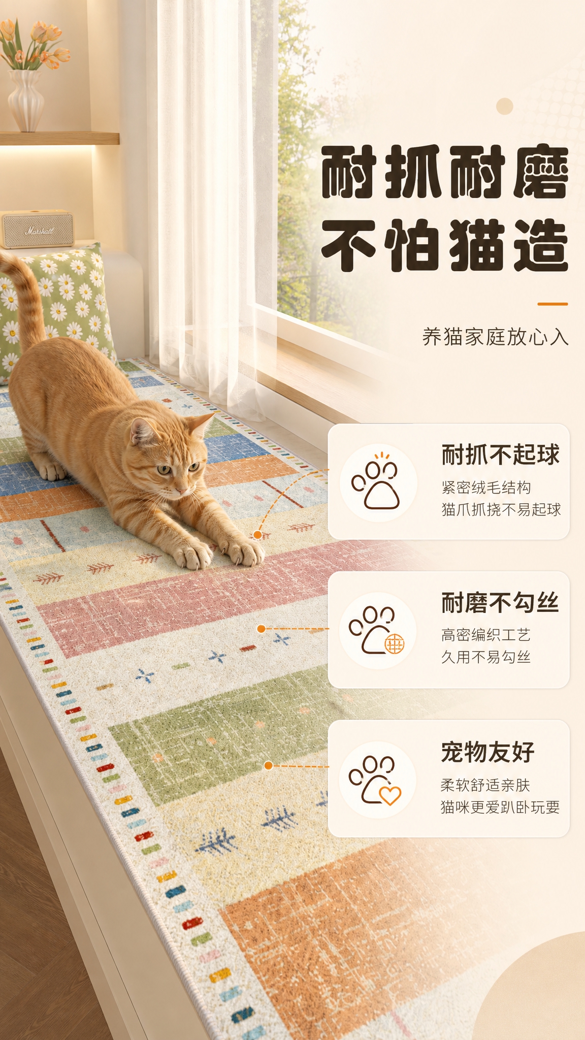 [商品] 使用【图1】北欧风彩色条纹天鹅绒飘窗地毯；保留地毯的… - 图片创意预览