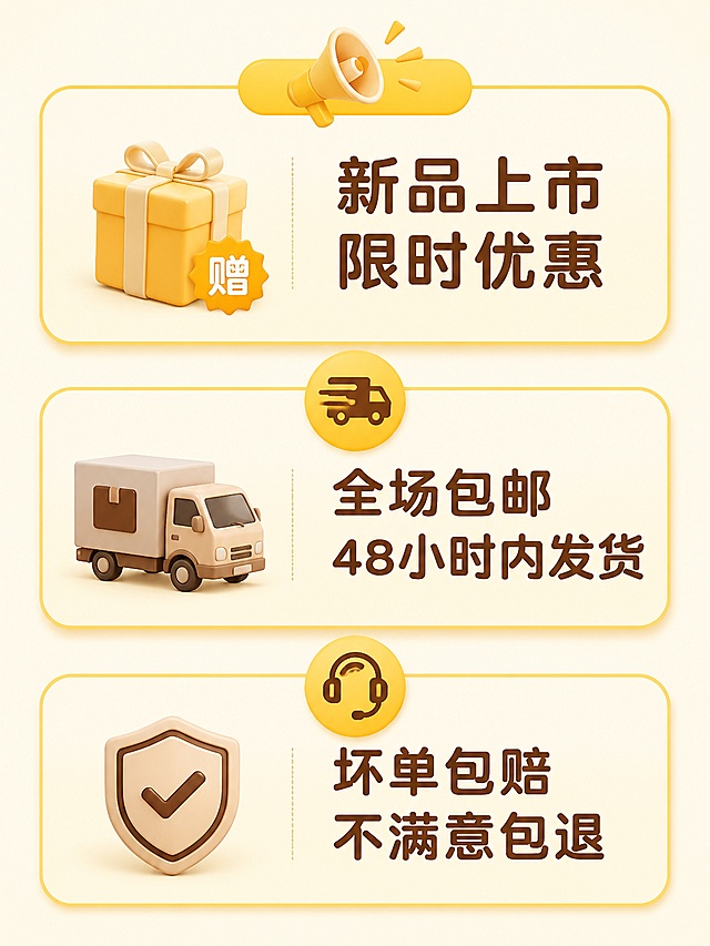 给我生成忆乡味（红薯干）商品的焦点图、商品信息(图片、文本或图文混排)、商品展示（图片）、促销信息、支付与配送信息、售后信息