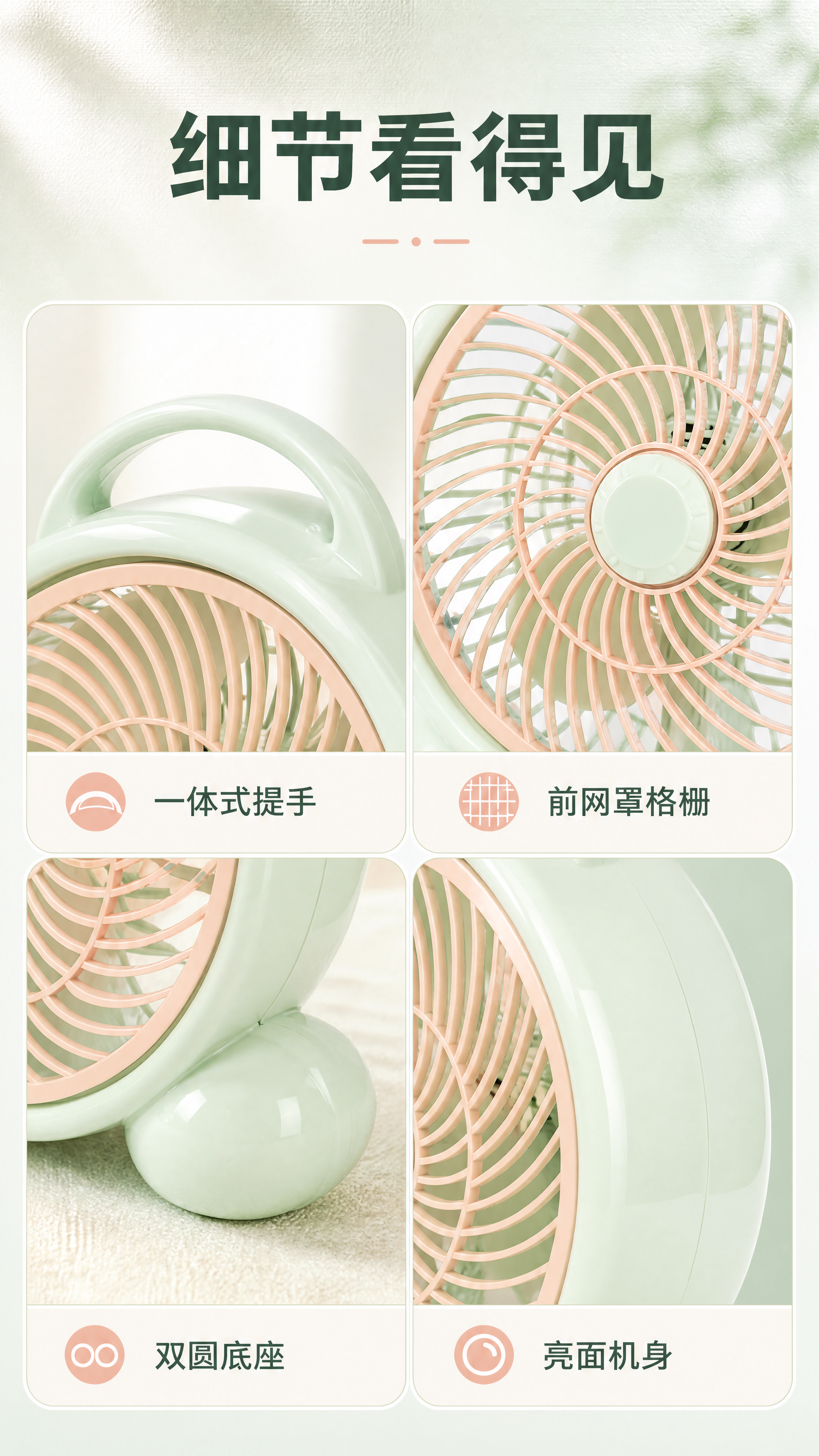 [商品] 使用【图1】桌面循环扇：浅薄荷绿亮面塑料机身、顶部一… - 图片创意预览