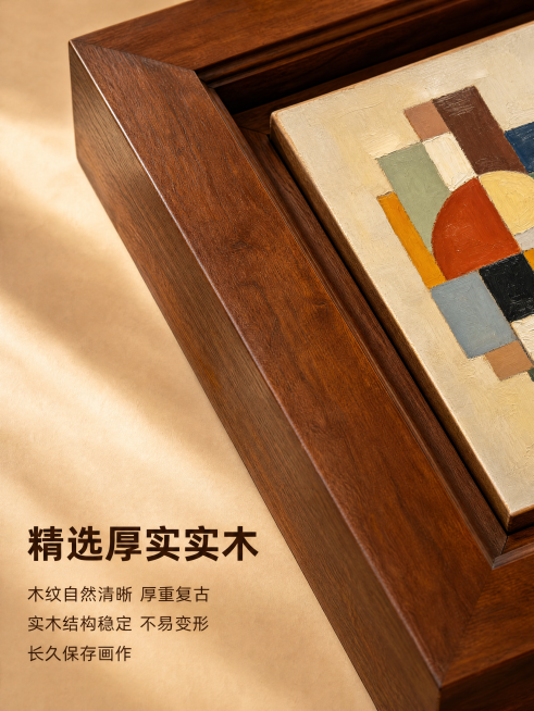 [主图-2] 材质卖点细节展示，实木框质感特写。
[氛围风格] 温馨居家生活感，复古质感细节特写
[画质] 商业摄影质感，光线柔和通透，产品清晰真实，画面干净高级。
[元素] 特写展示这款装饰画的实木预览效果