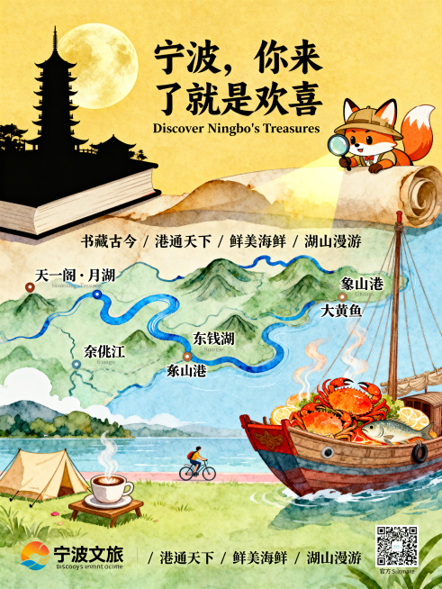 画面中央是微微卷角的仿古羊皮纸地图，地形起伏，余姚江、奉化江、甬江用流动的蓝色线条表现，标注天一阁·月湖、东钱湖、象山港等关键地标。左上是天一阁剪影，旁悬淡金色圆月，月光洒在书卷上；右下是传统宁波渔船预览效果