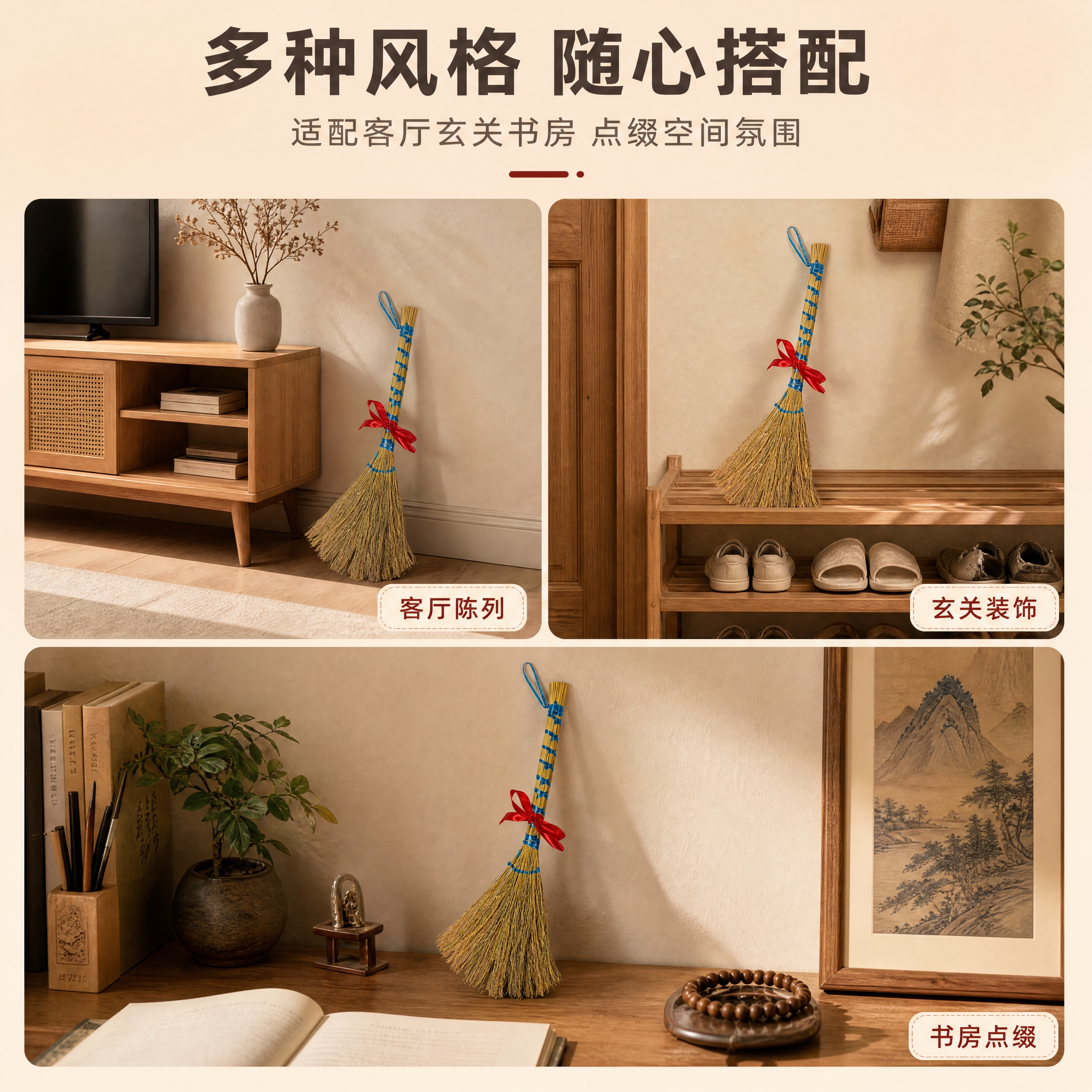 [商品] 使用【图4】糯稻草蓝绳捆扫把配红绳；保留扫把整体结构… - 图片创意预览